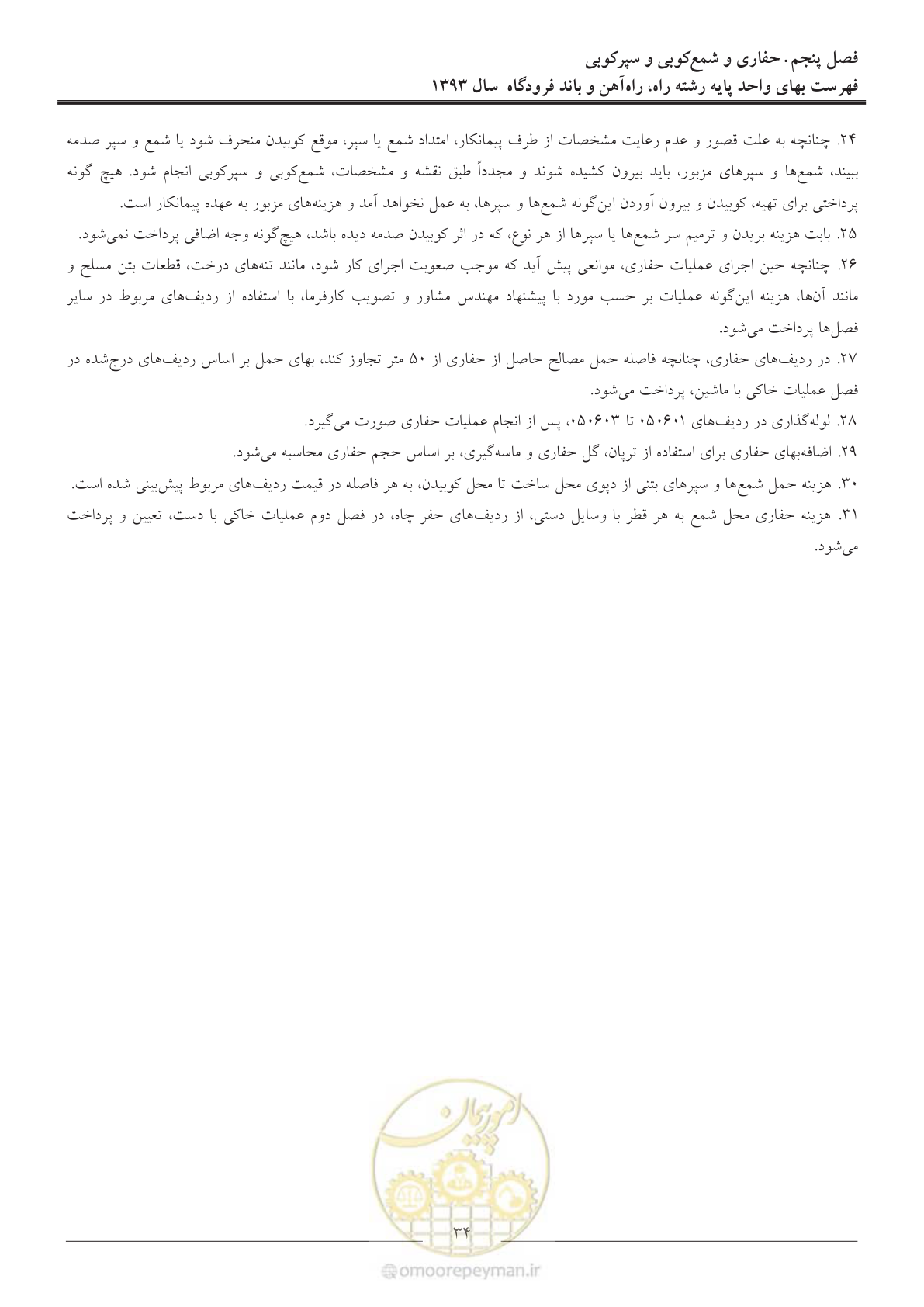 صفحه 37 از 129