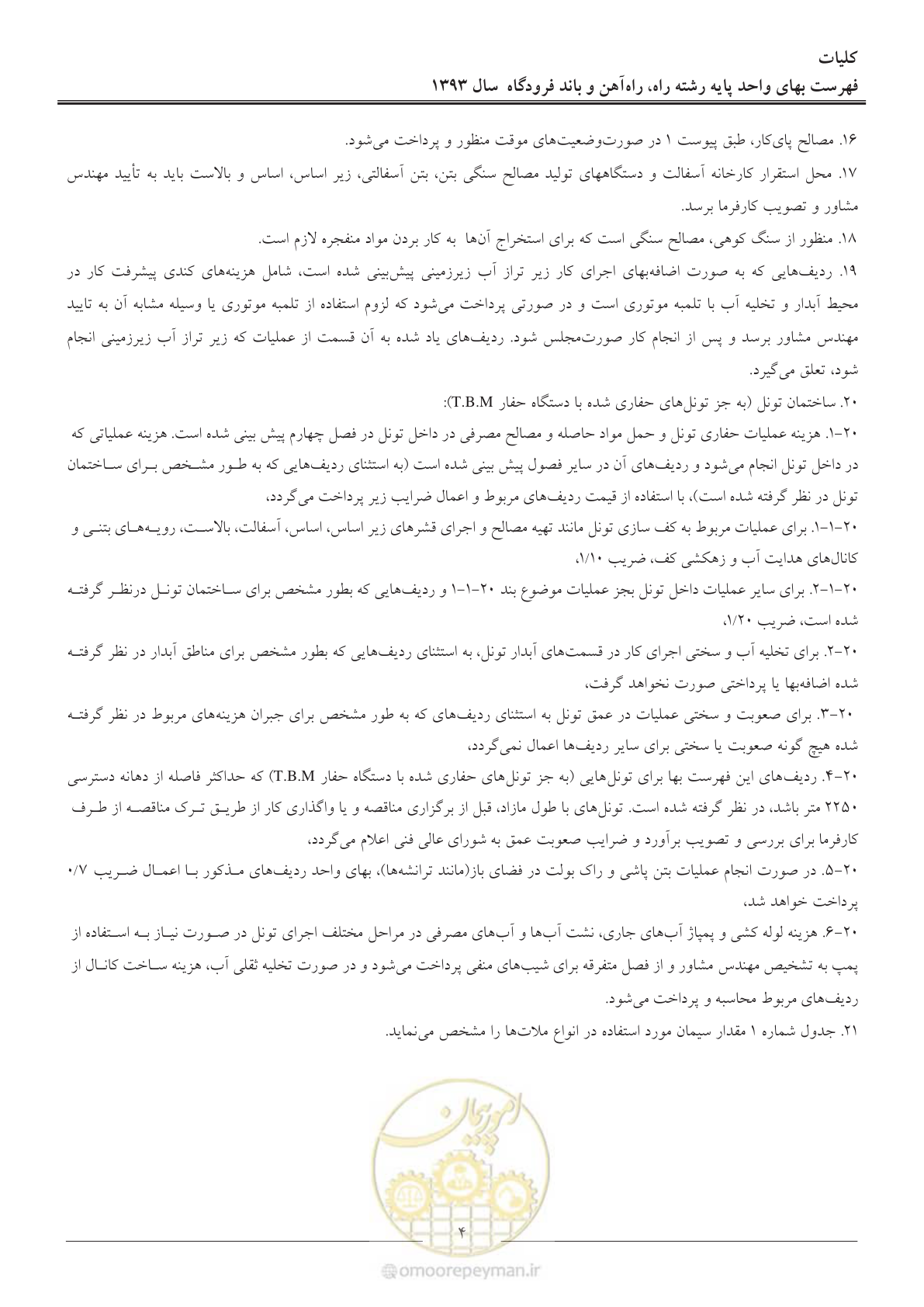 صفحه 7 از 129