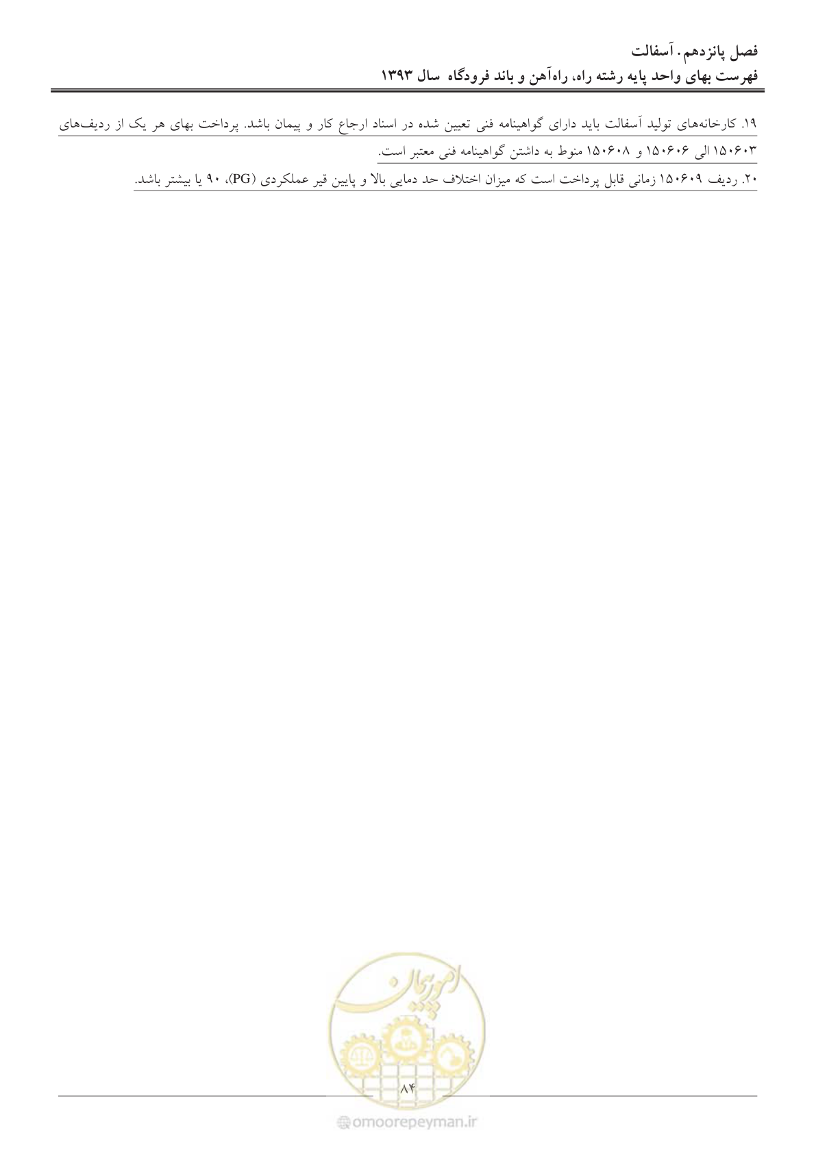 صفحه 87 از 129