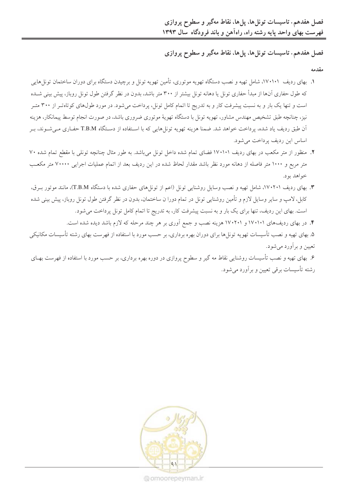 صفحه 94 از 129