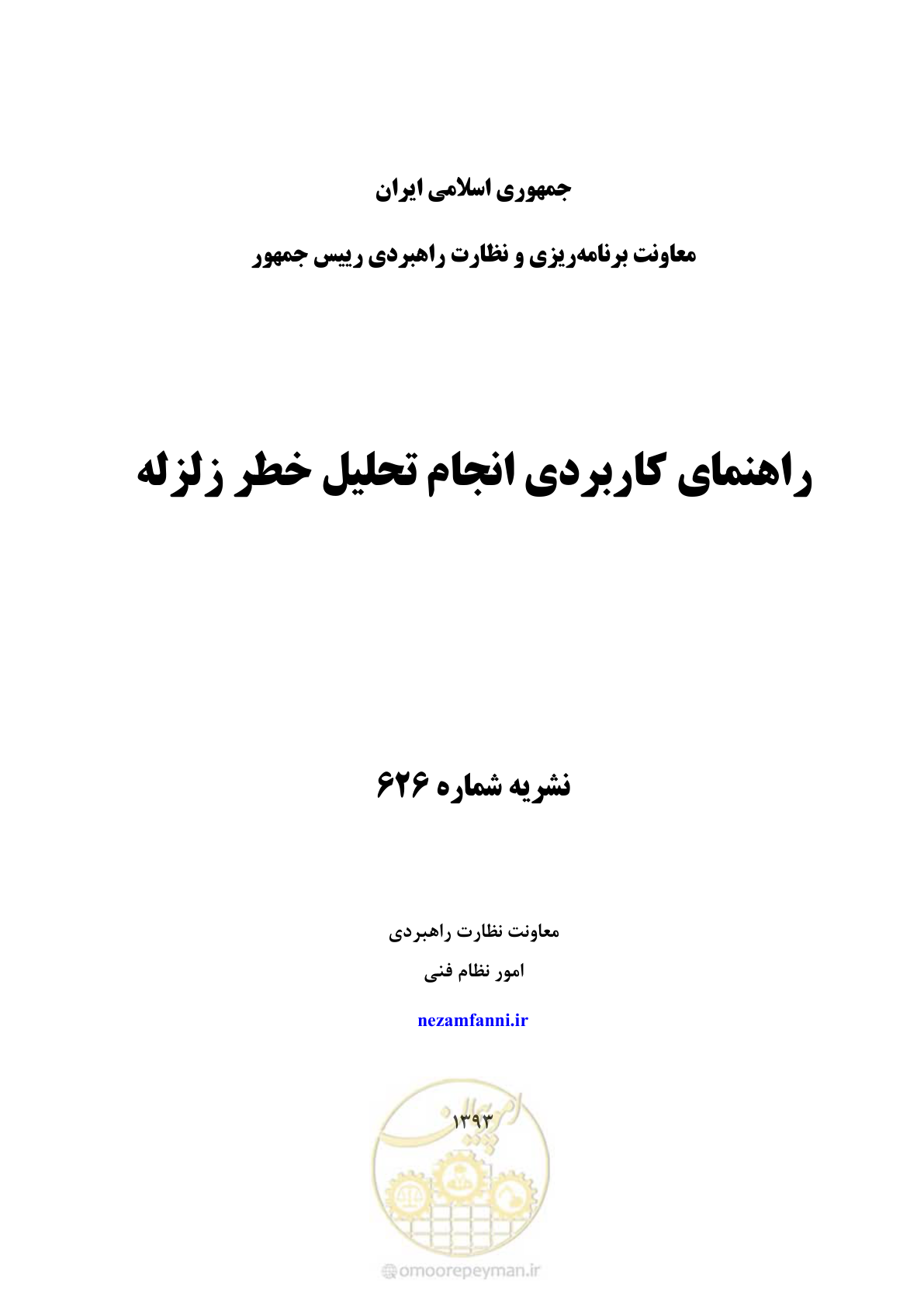 صفحه 1 از 48