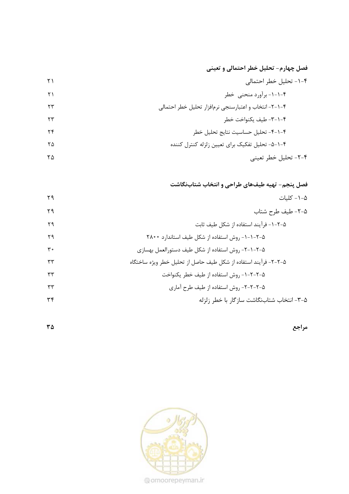 صفحه 10 از 48