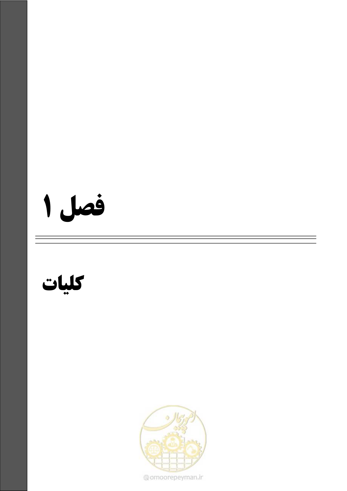 صفحه 11 از 48
