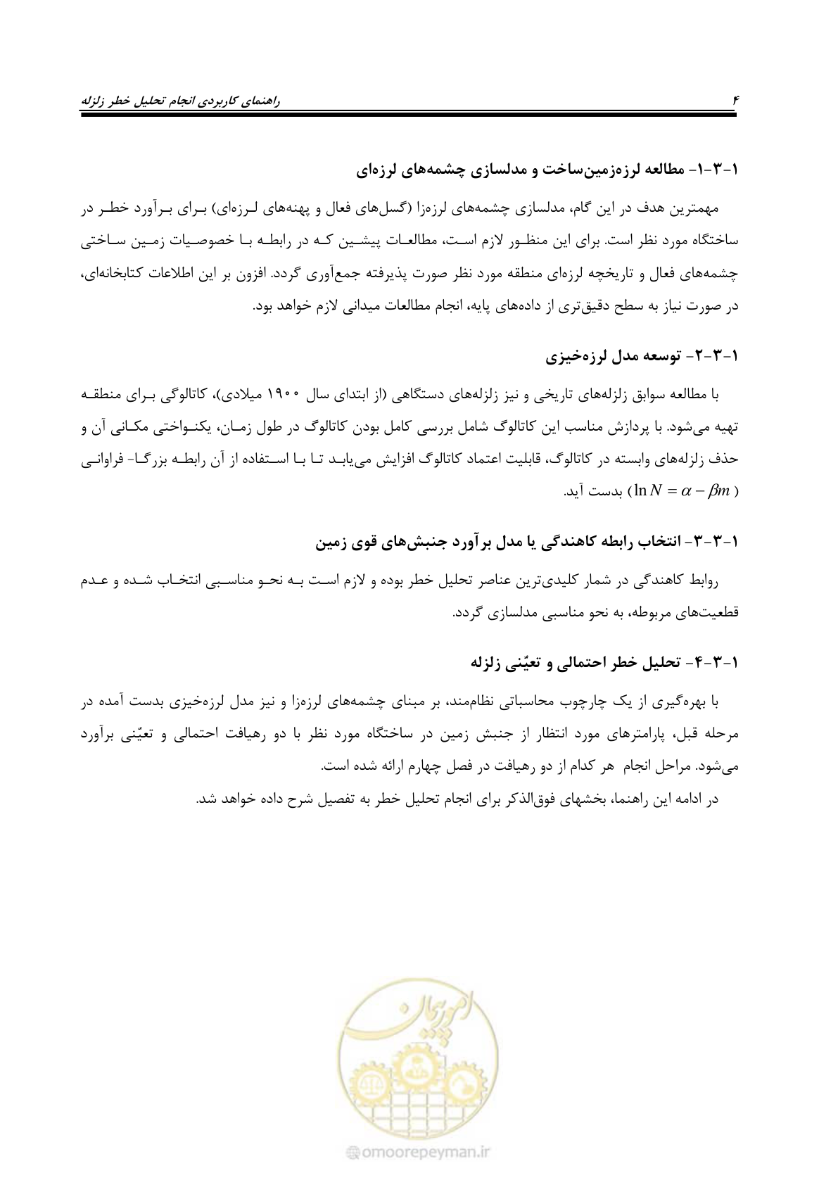 صفحه 14 از 48