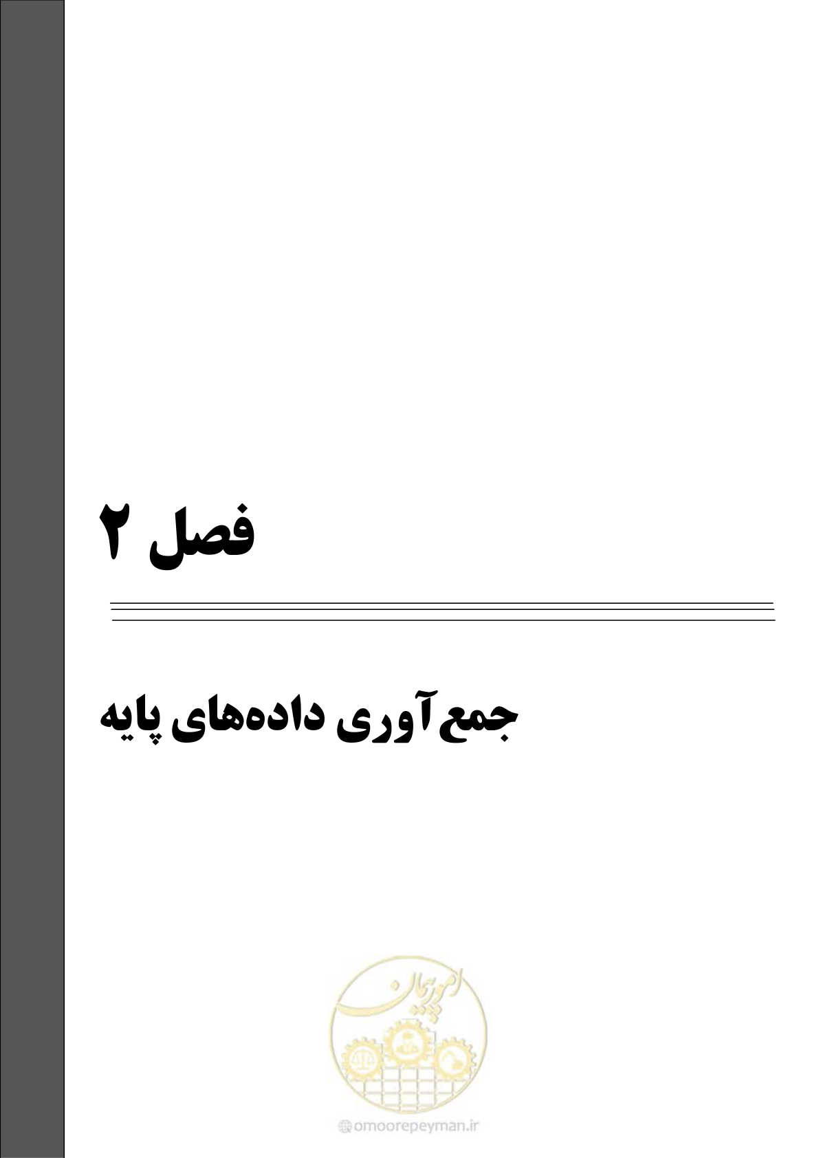 صفحه 15 از 48