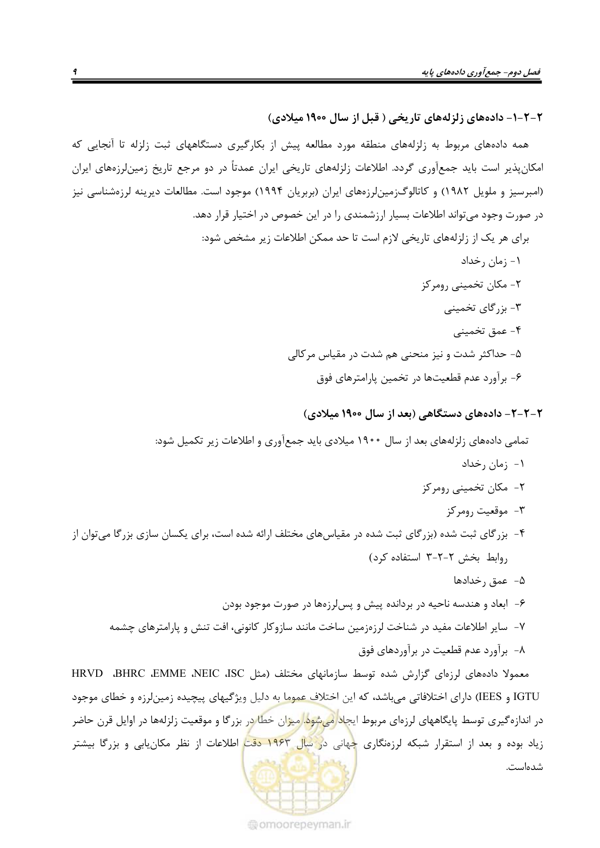 صفحه 19 از 48