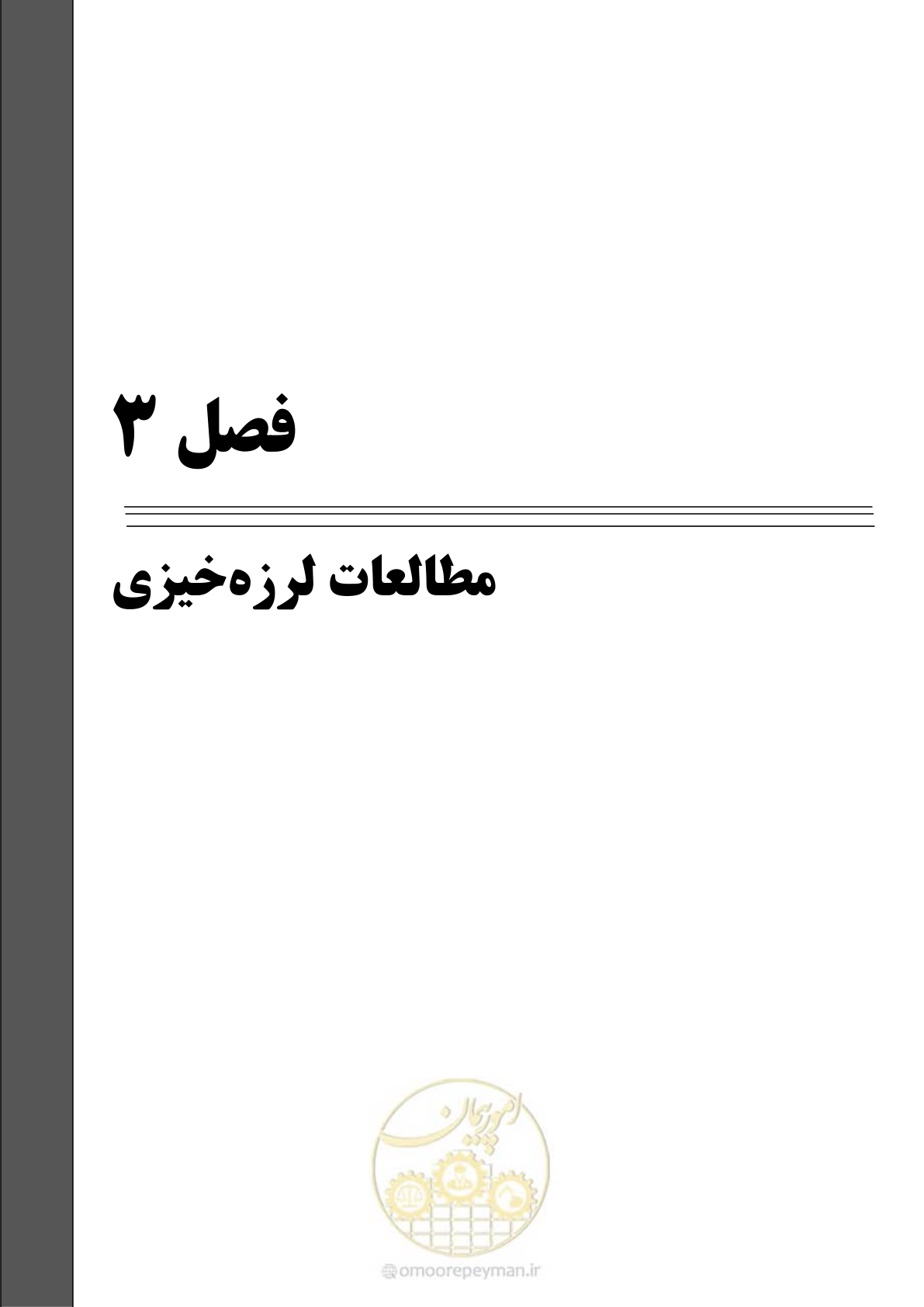 صفحه 23 از 48
