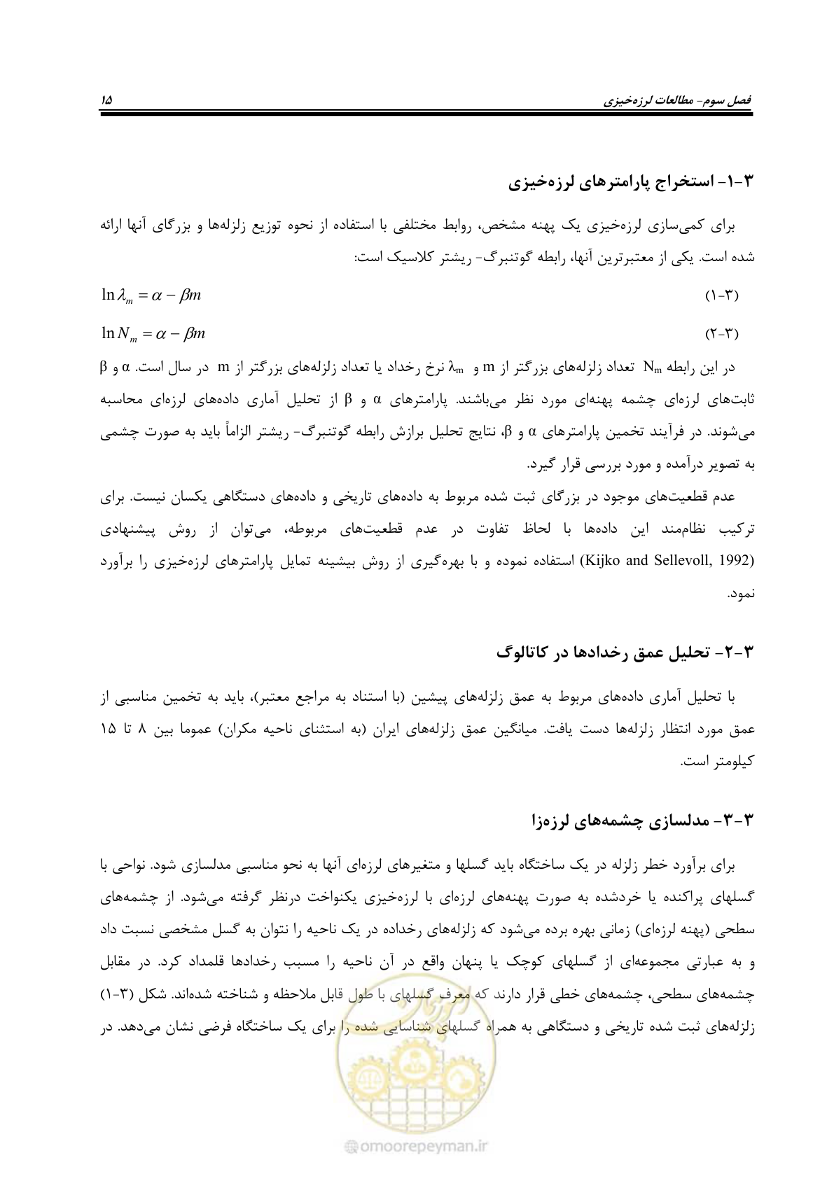 صفحه 25 از 48