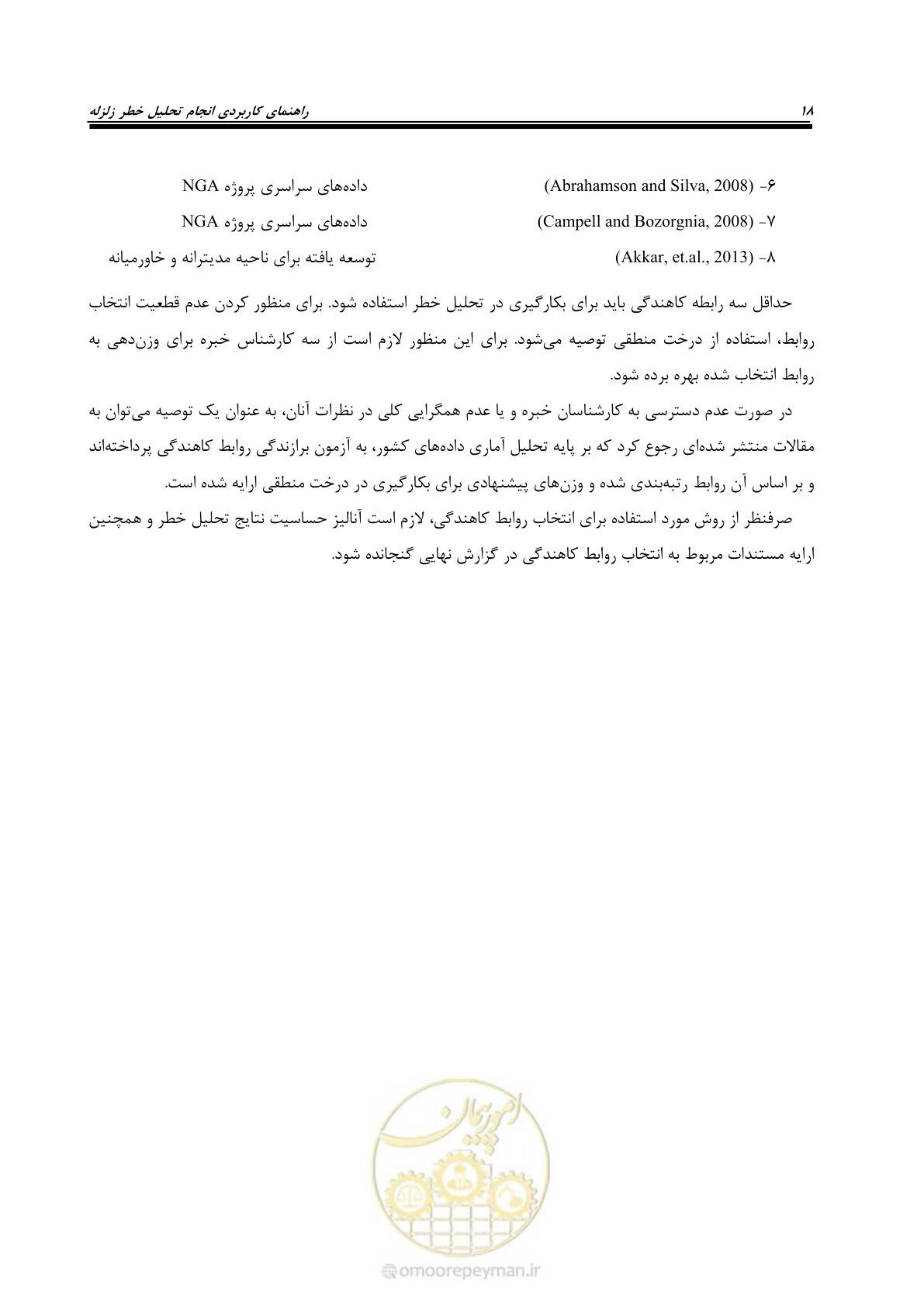 صفحه 28 از 48