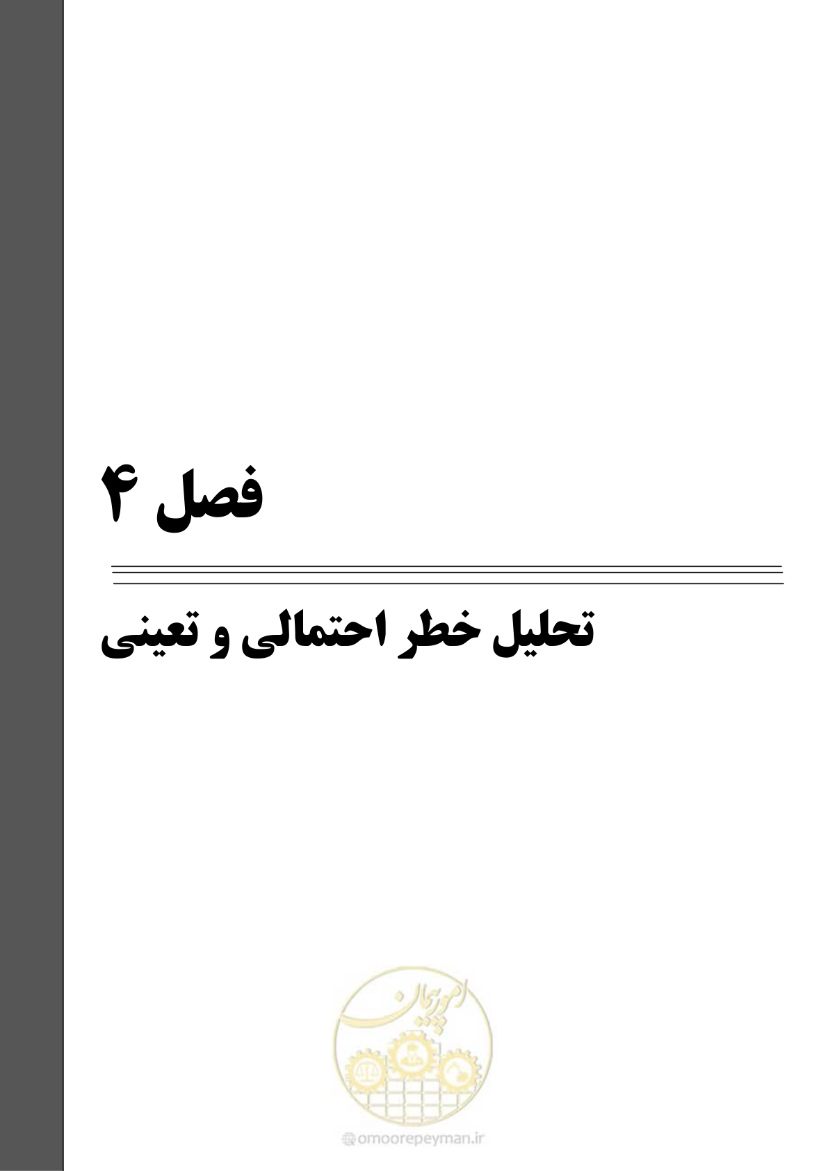 صفحه 29 از 48