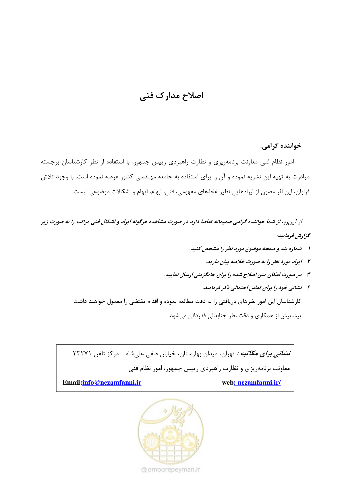 صفحه 3 از 48