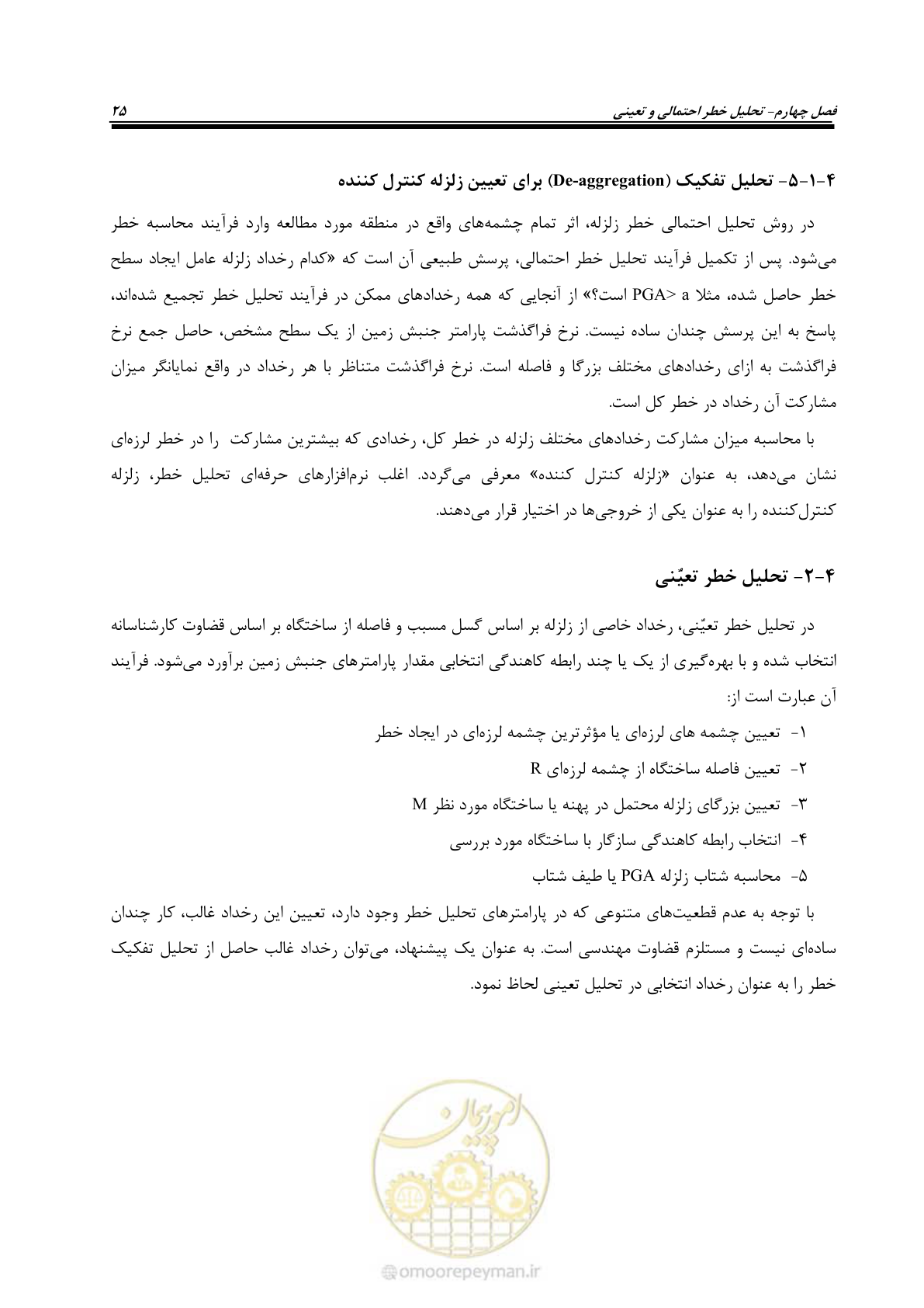 صفحه 35 از 48