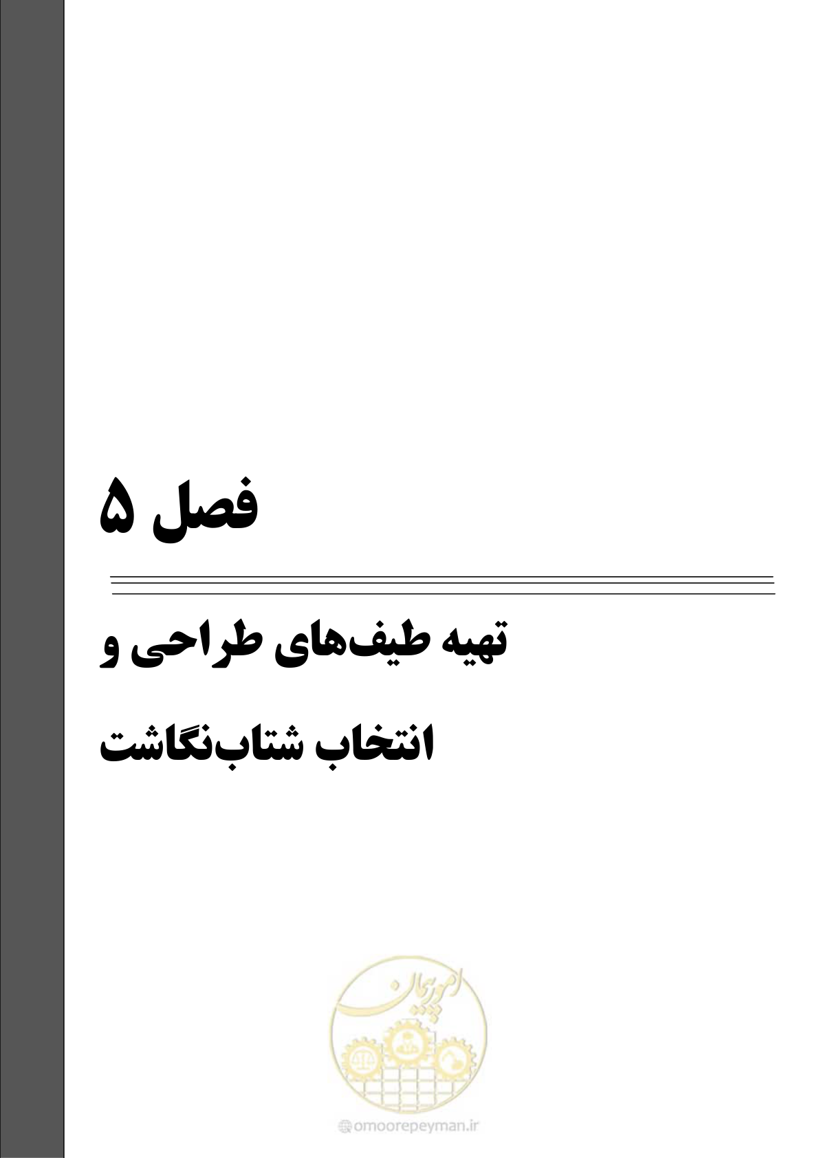 صفحه 37 از 48