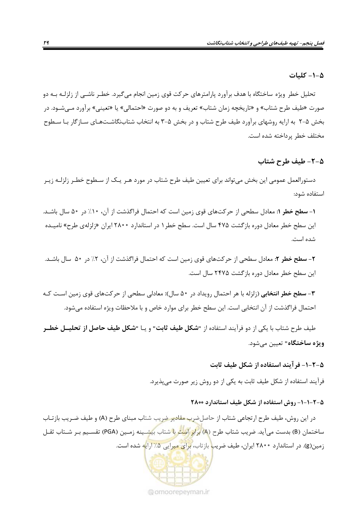 صفحه 39 از 48