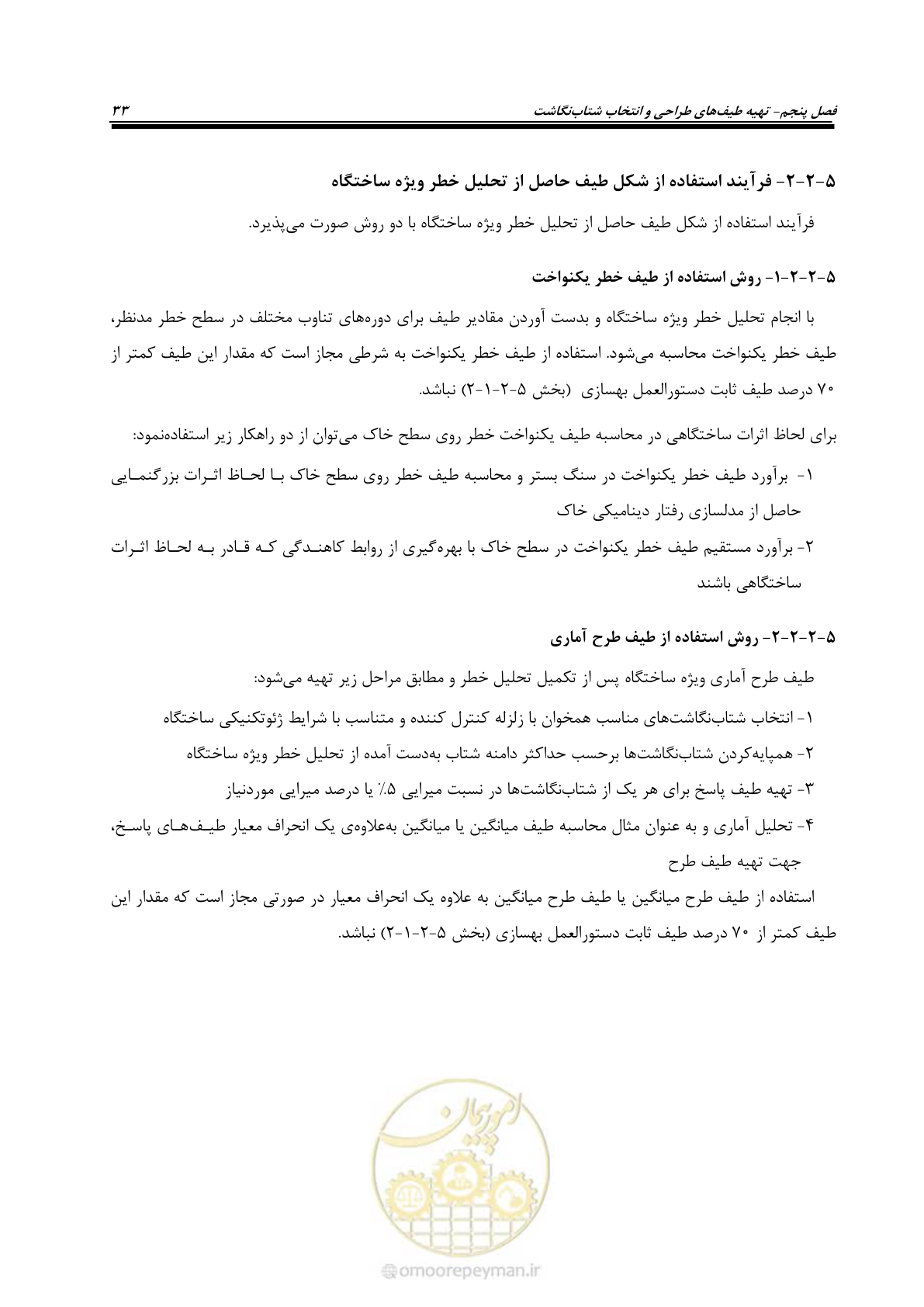 صفحه 43 از 48