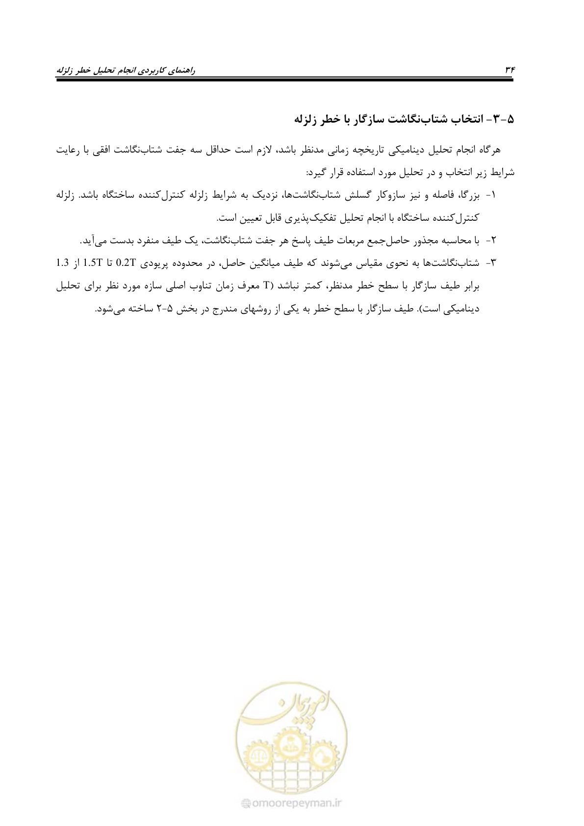 صفحه 44 از 48