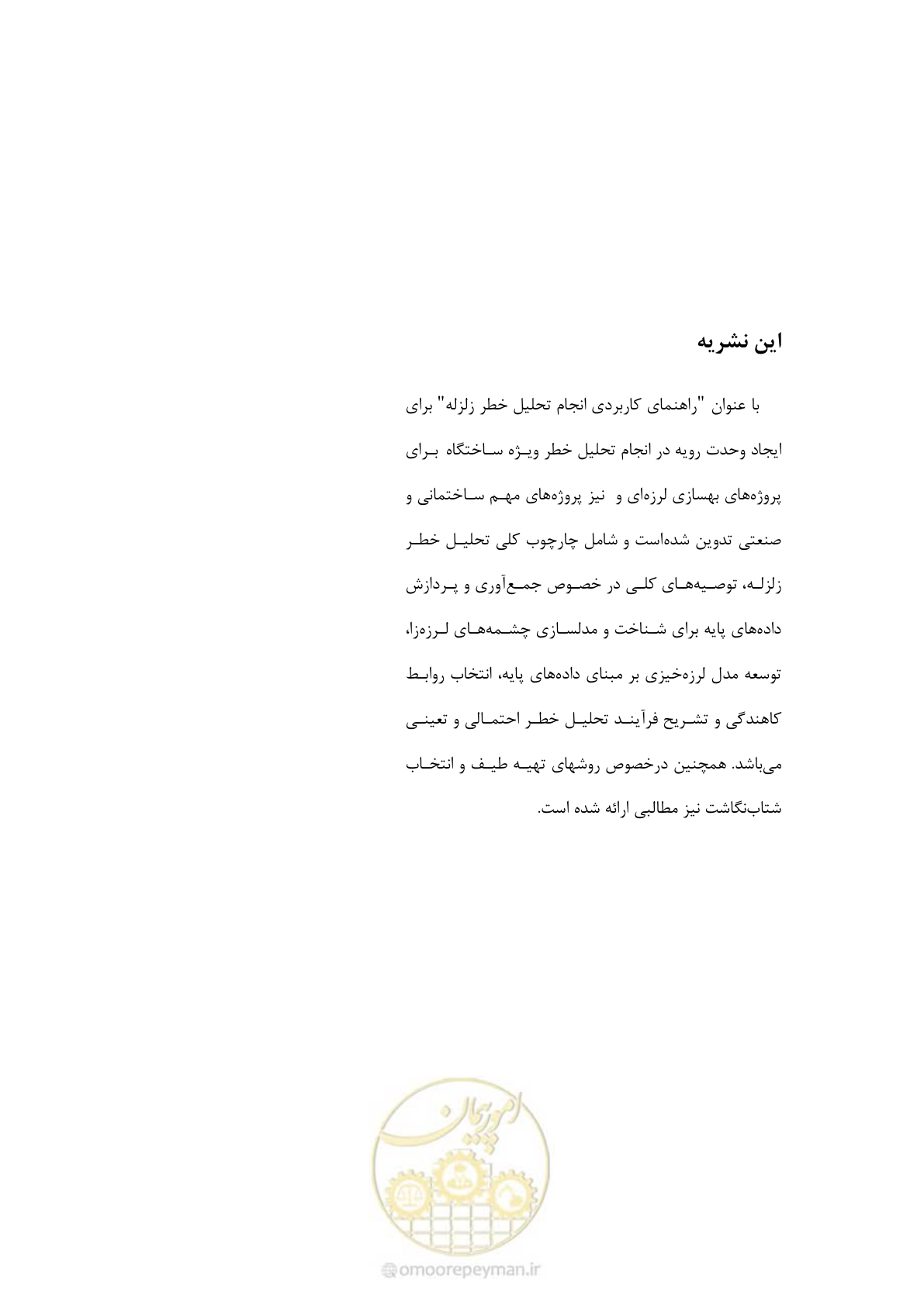 صفحه 48 از 48