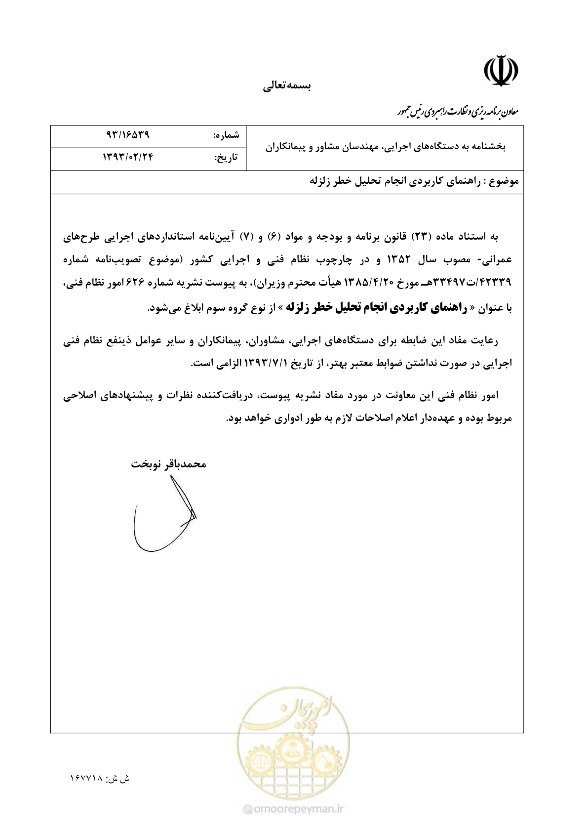 صفحه 5 از 48