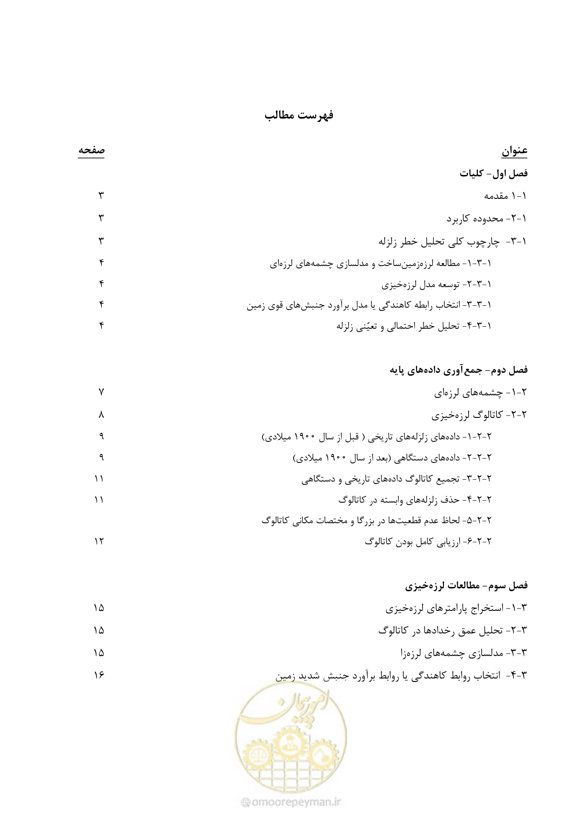 صفحه 9 از 48
