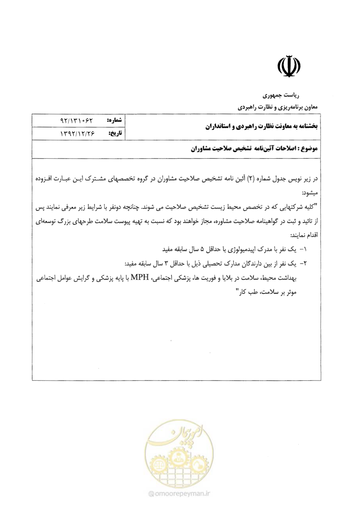 صفحه 2 از 2