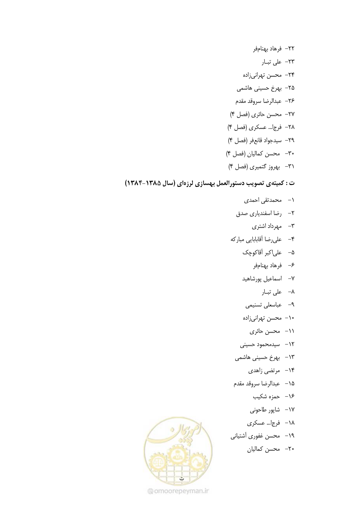 صفحه 10 از 477