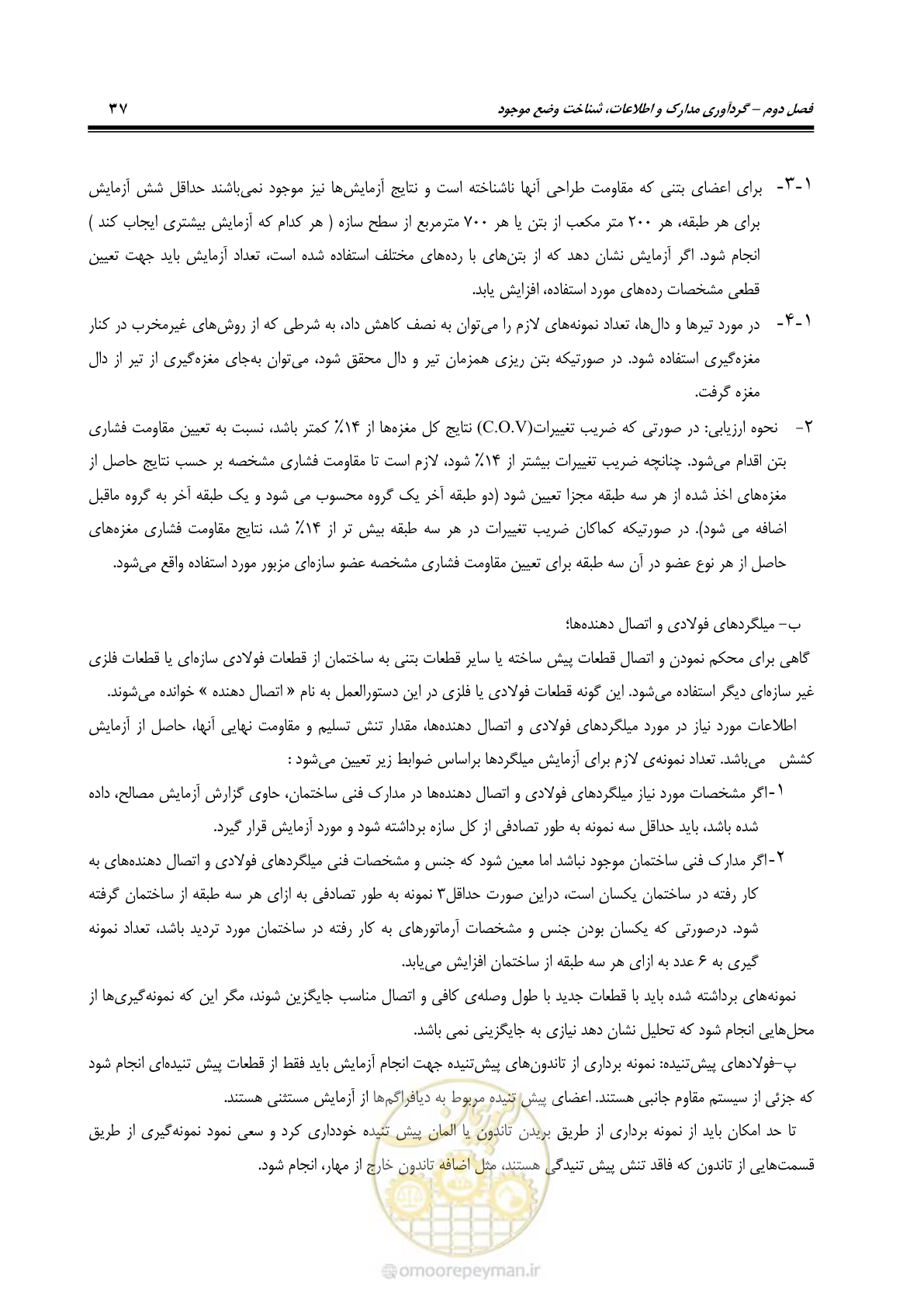 صفحه 103 از 477