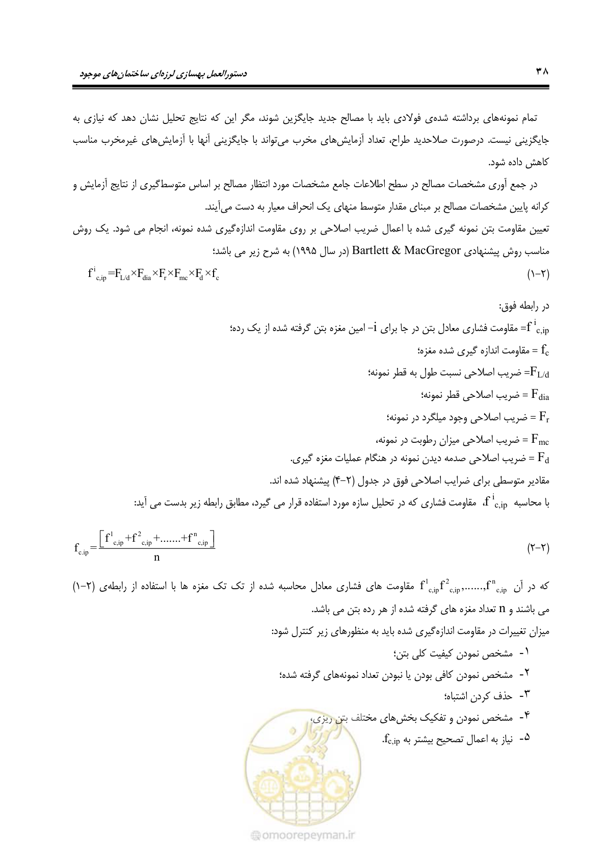 صفحه 104 از 477
