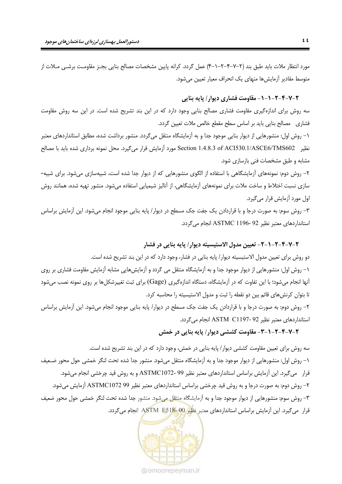 صفحه 110 از 477