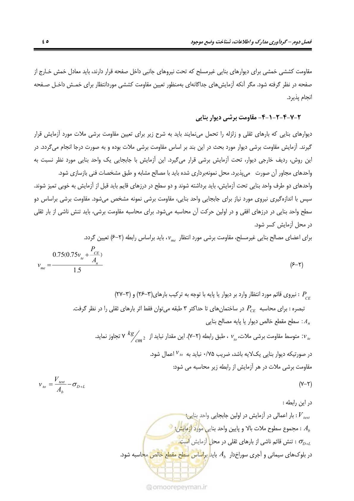 صفحه 111 از 477