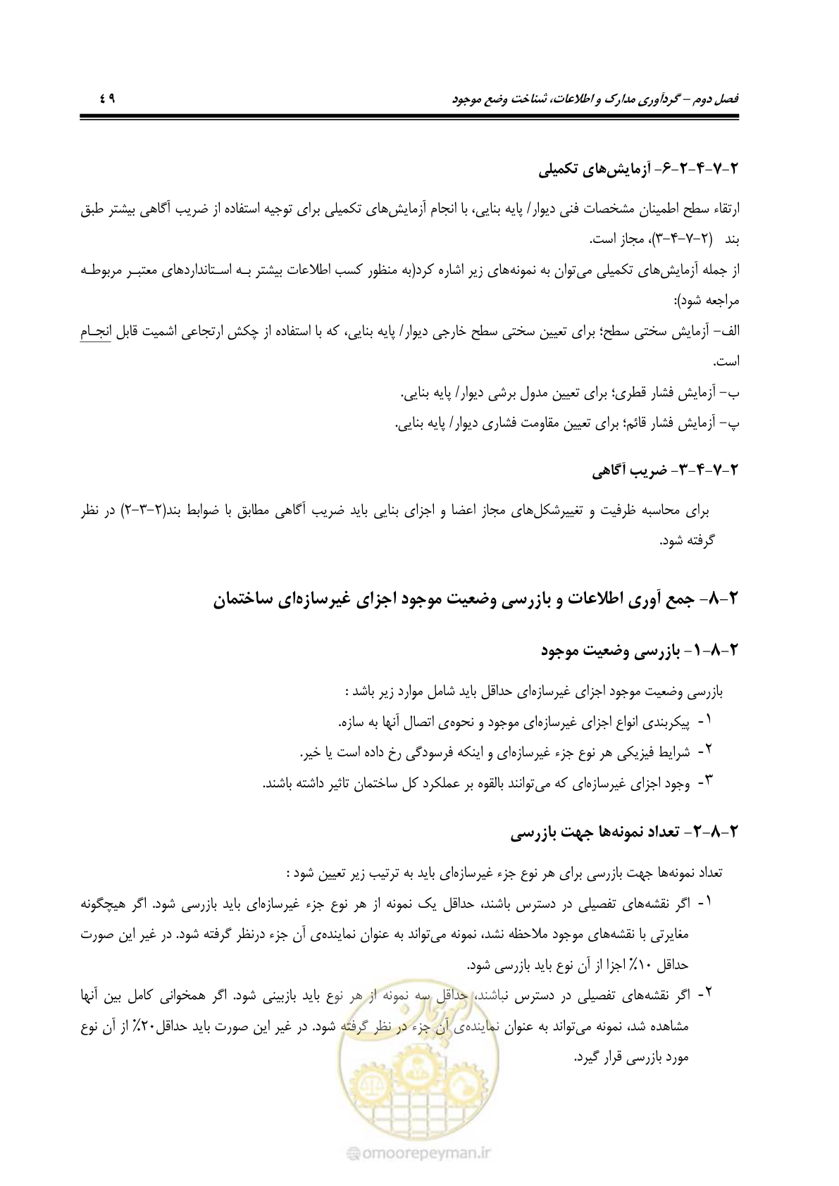 صفحه 115 از 477