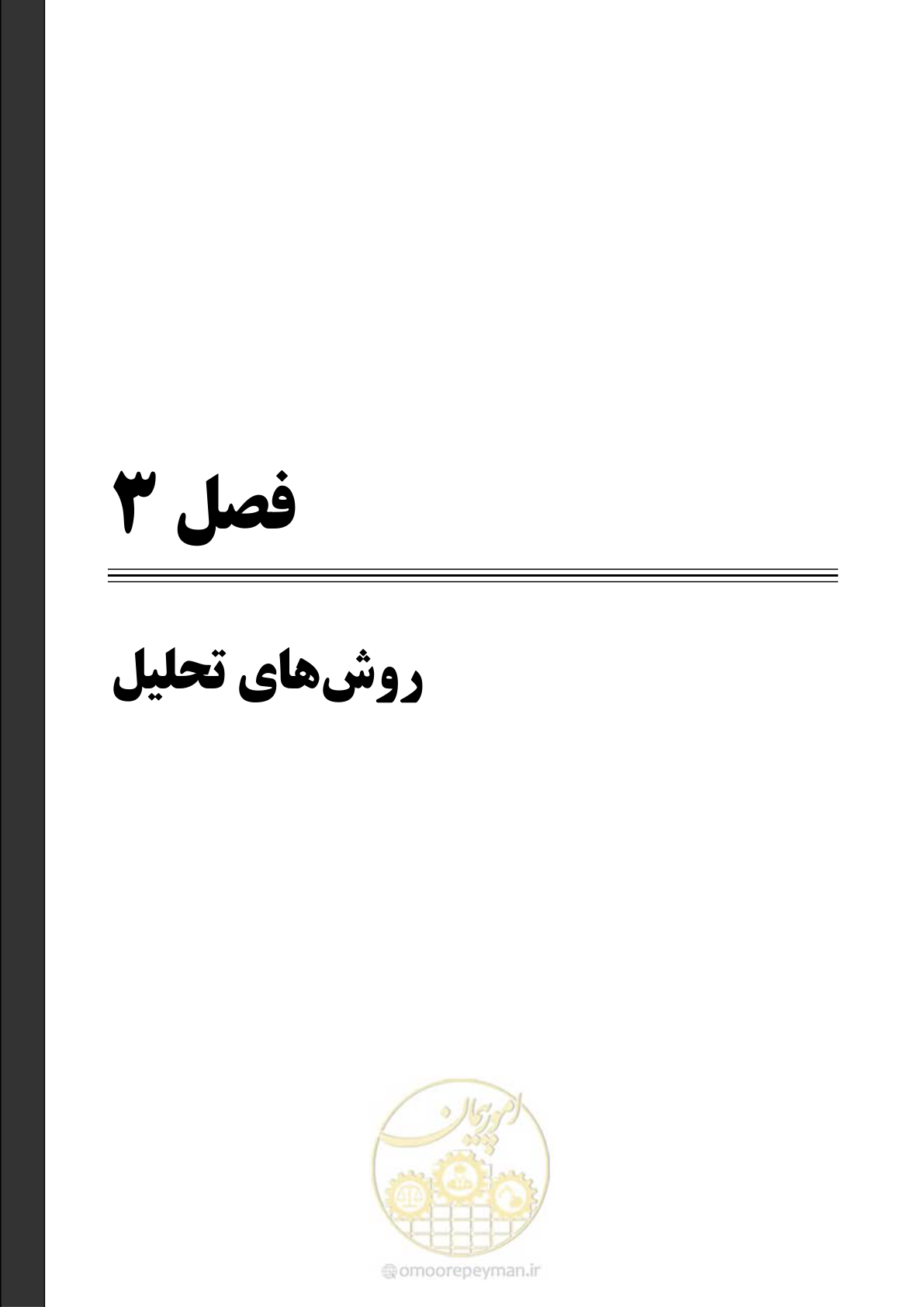 صفحه 117 از 477