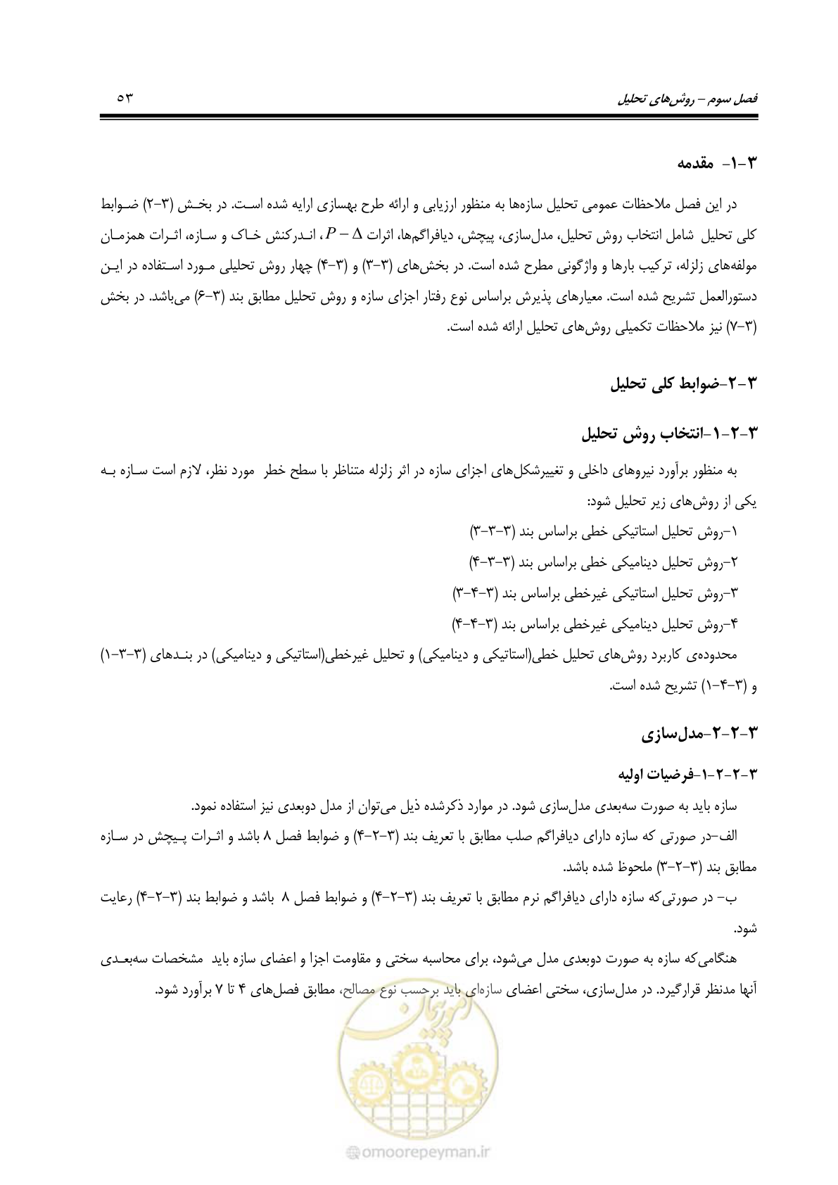 صفحه 119 از 477