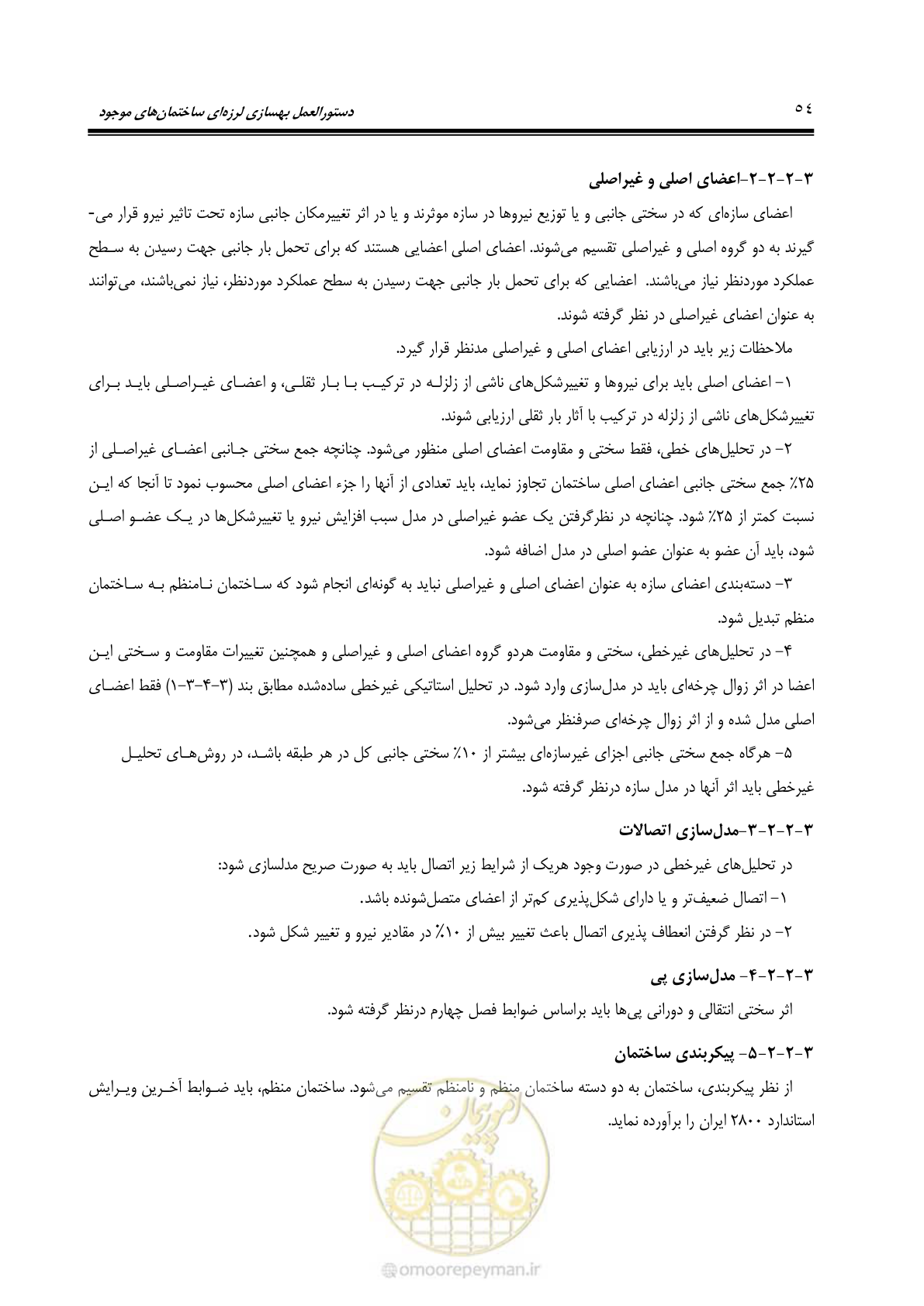 صفحه 120 از 477