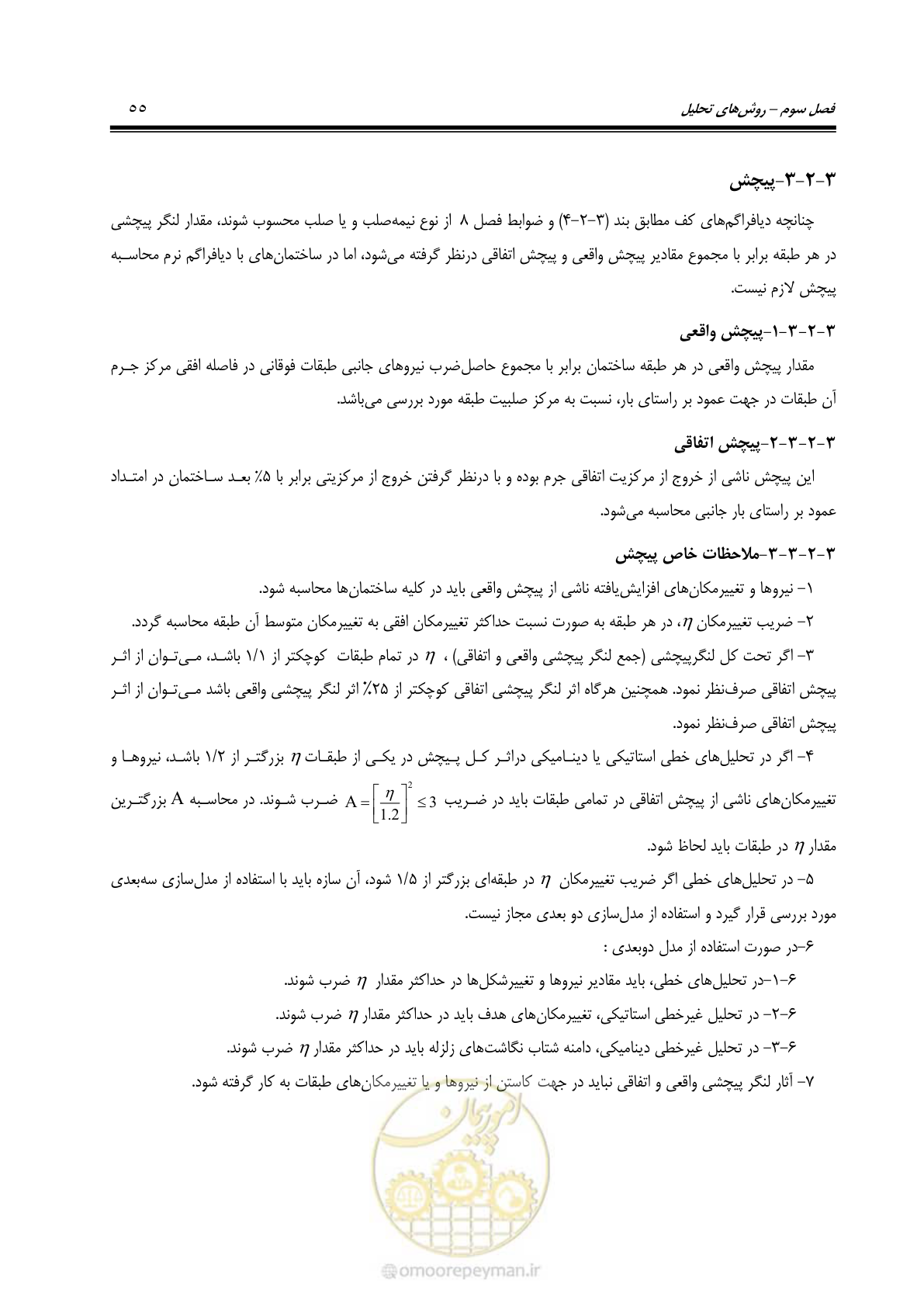 صفحه 121 از 477
