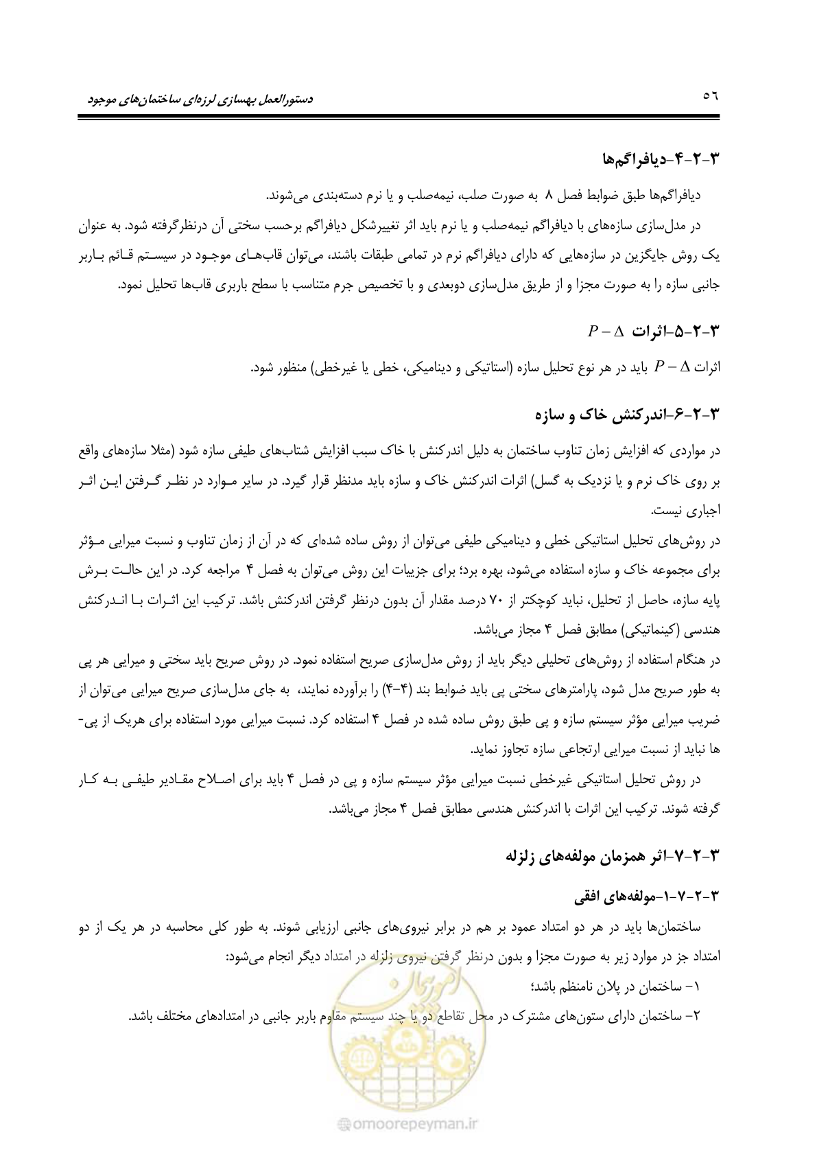 صفحه 122 از 477