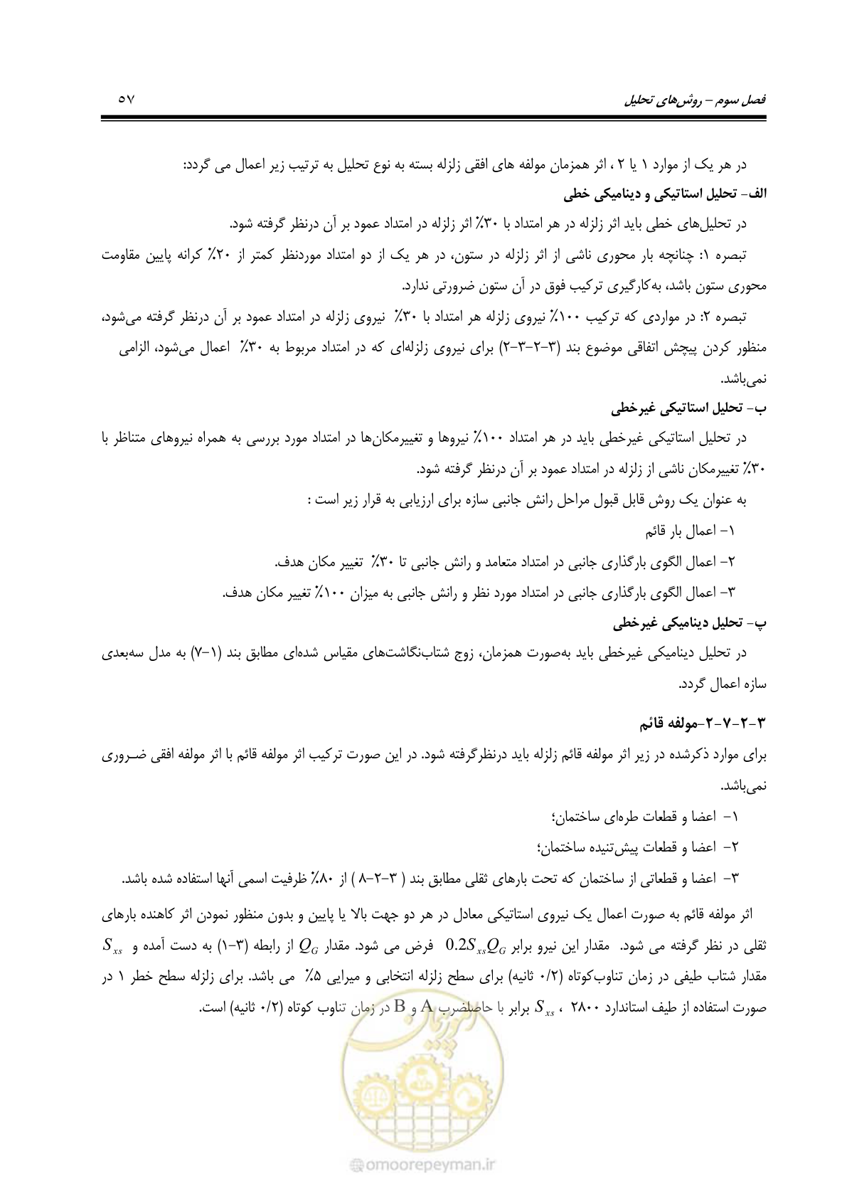 صفحه 123 از 477