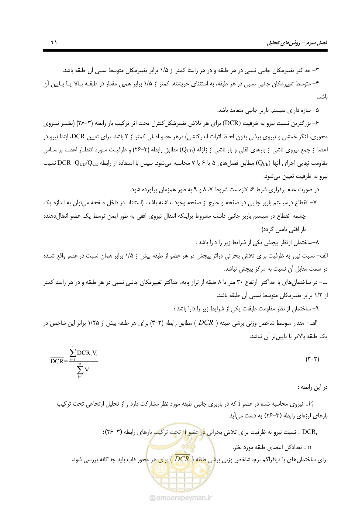 صفحه 127 از 477