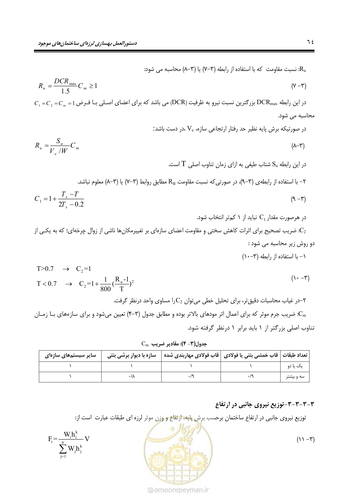 صفحه 130 از 477