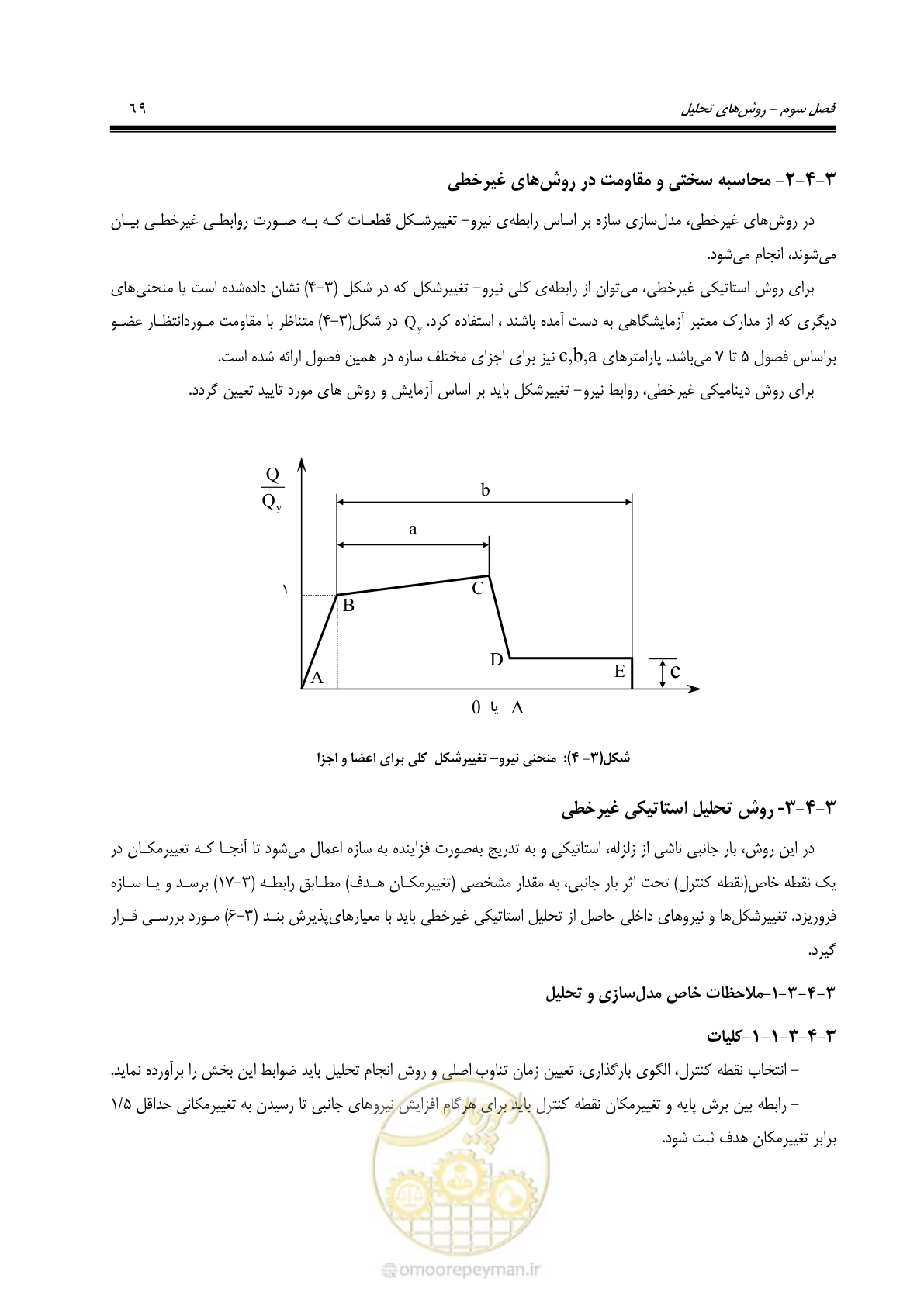 صفحه 135 از 477