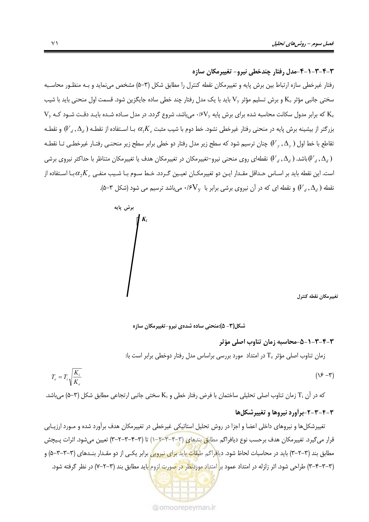 صفحه 137 از 477