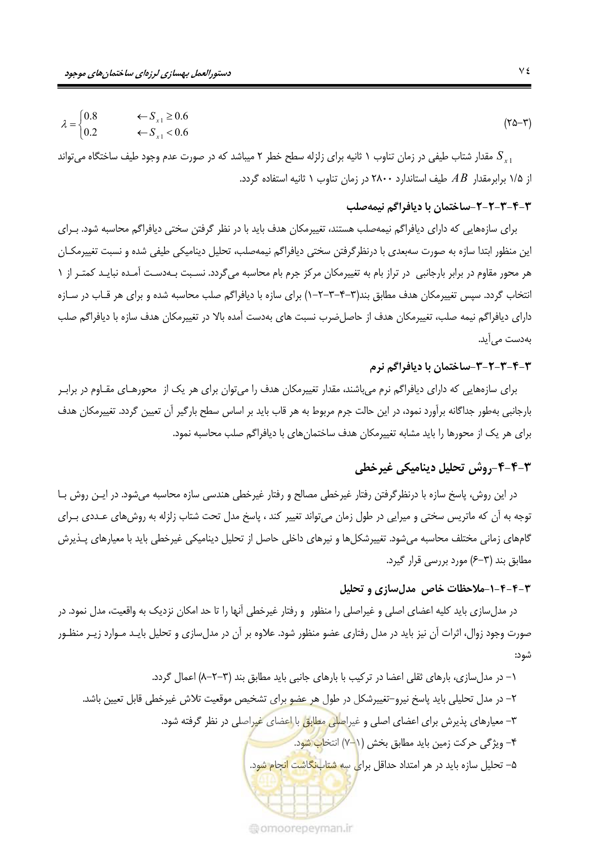 صفحه 140 از 477