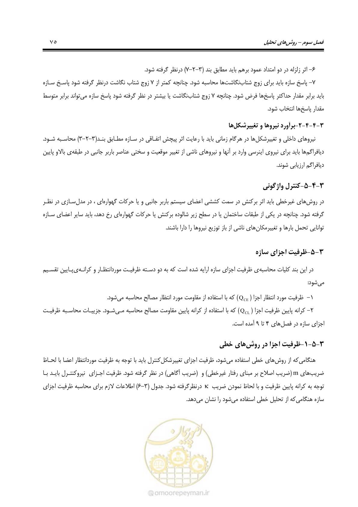 صفحه 141 از 477