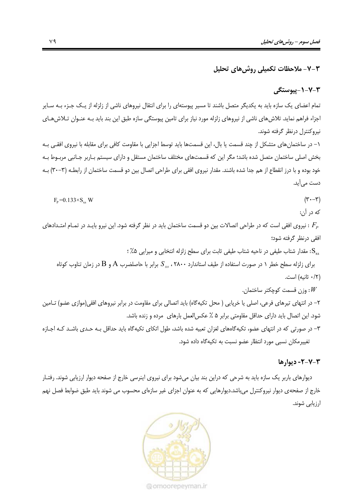 صفحه 145 از 477