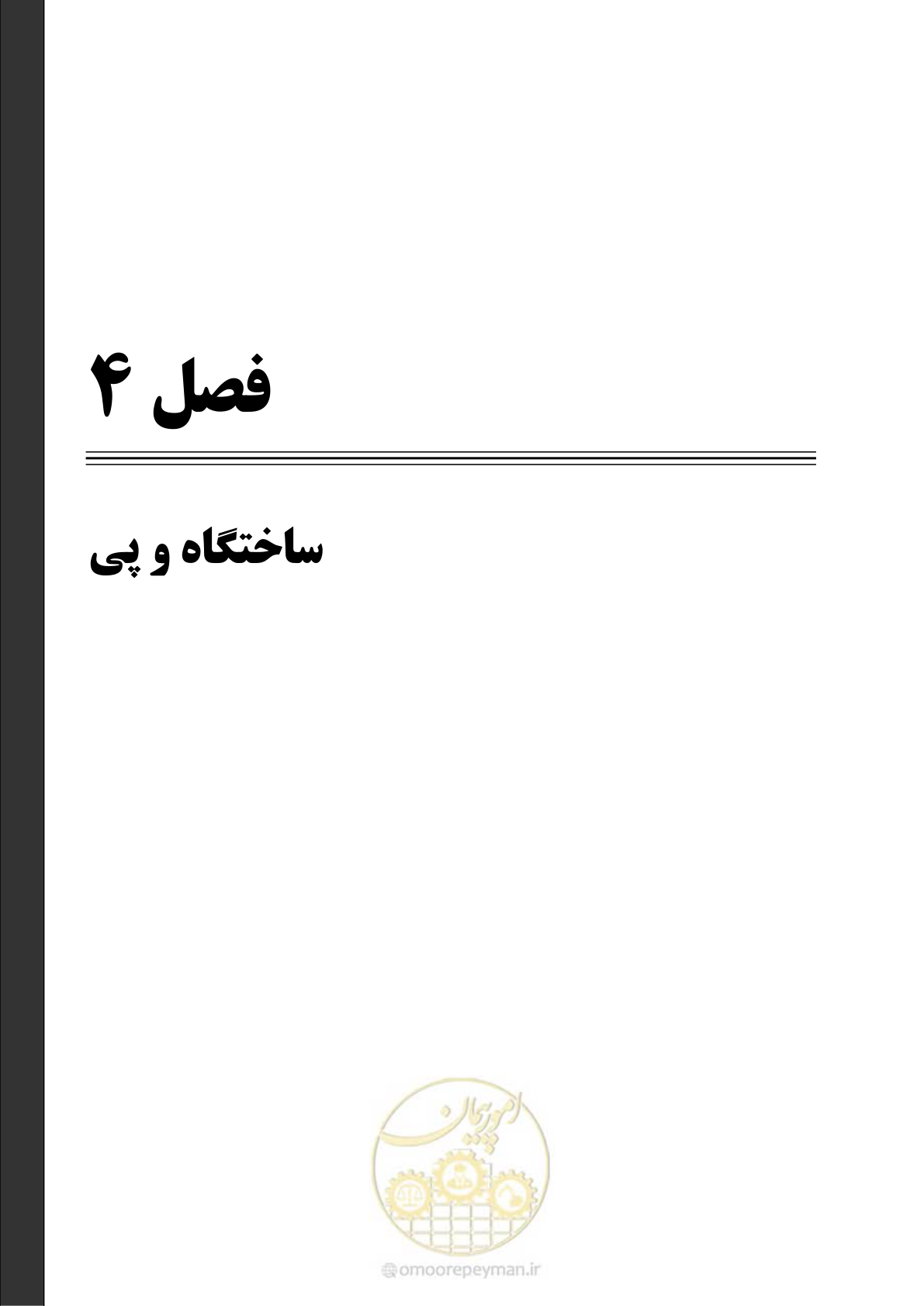 صفحه 149 از 477