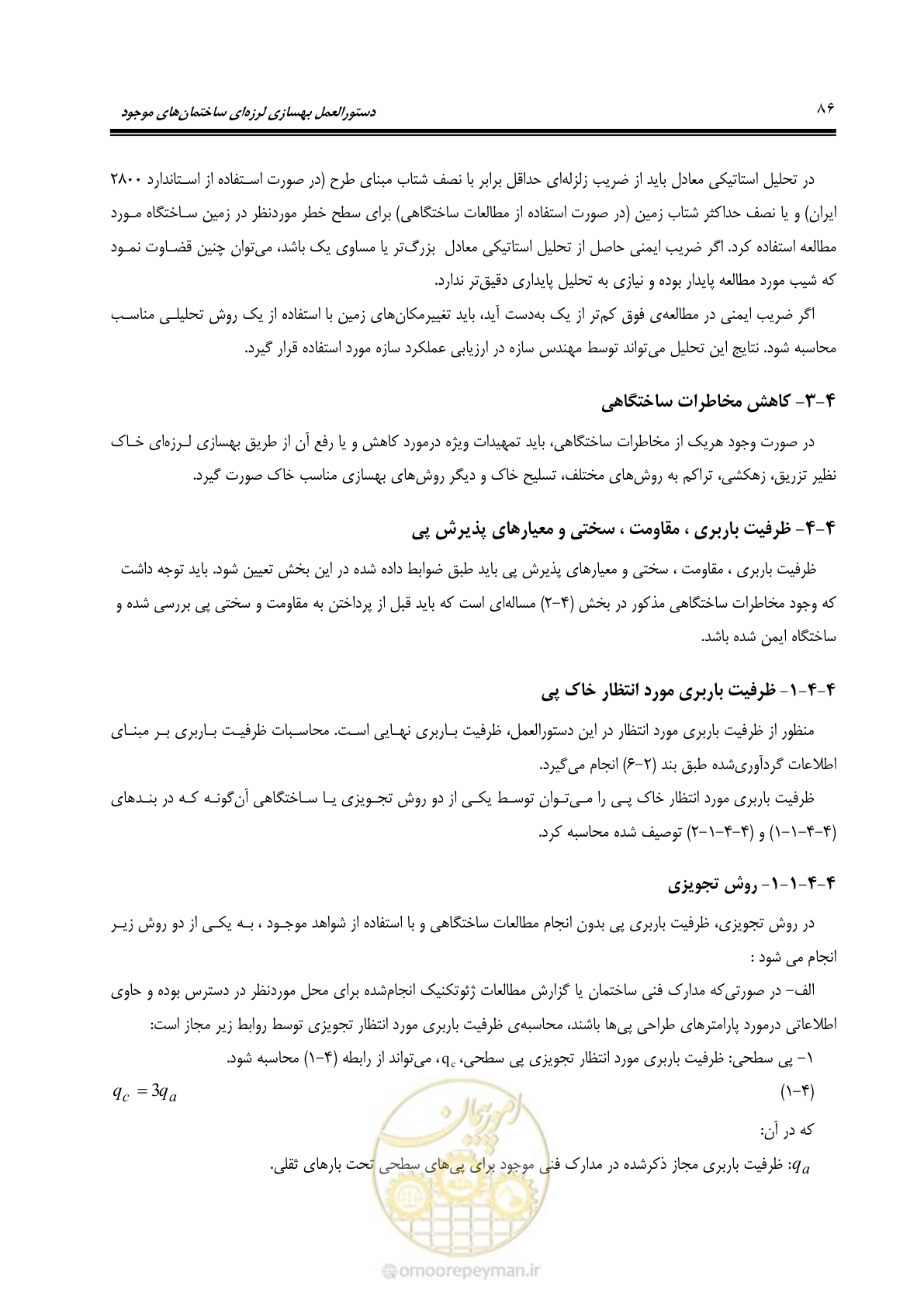 صفحه 152 از 477