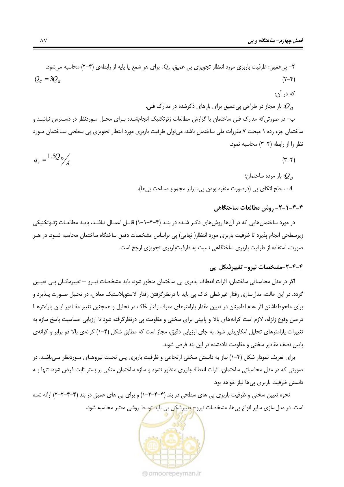 صفحه 153 از 477