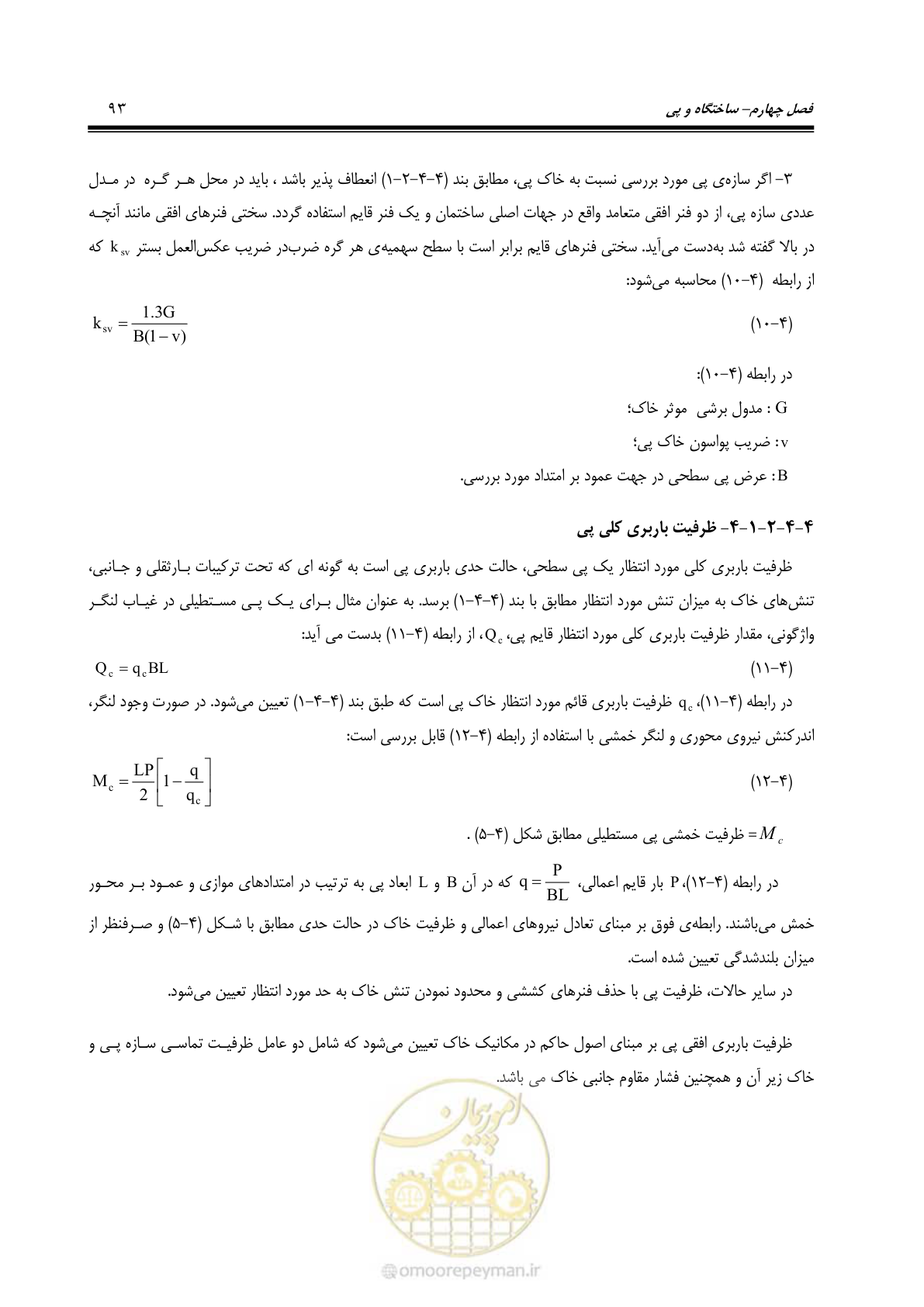 صفحه 159 از 477