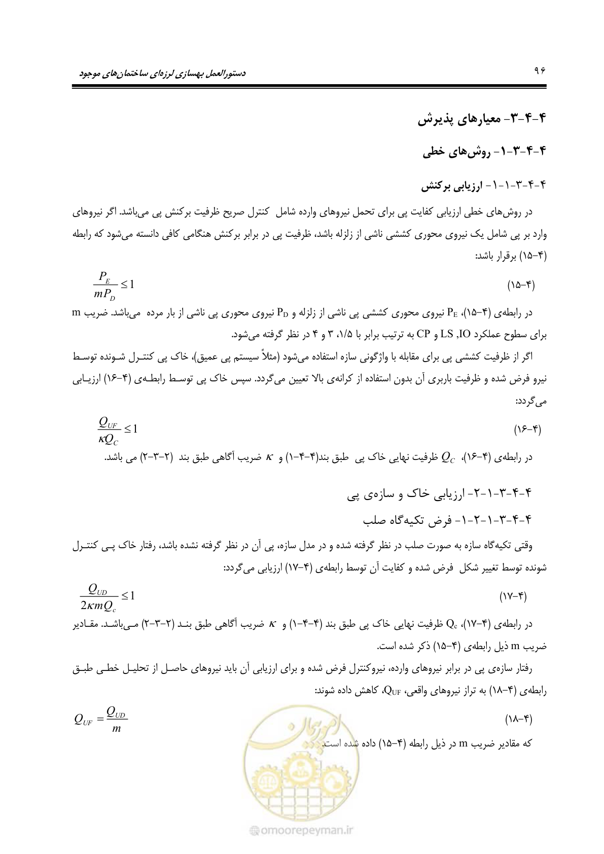 صفحه 162 از 477