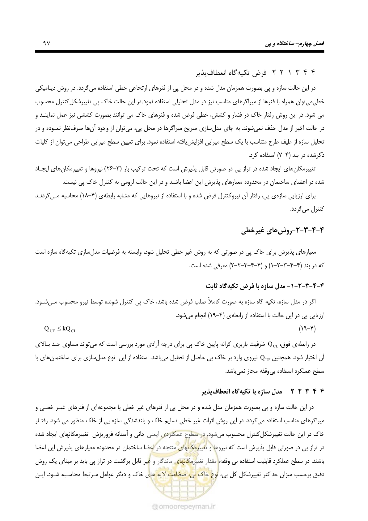 صفحه 163 از 477