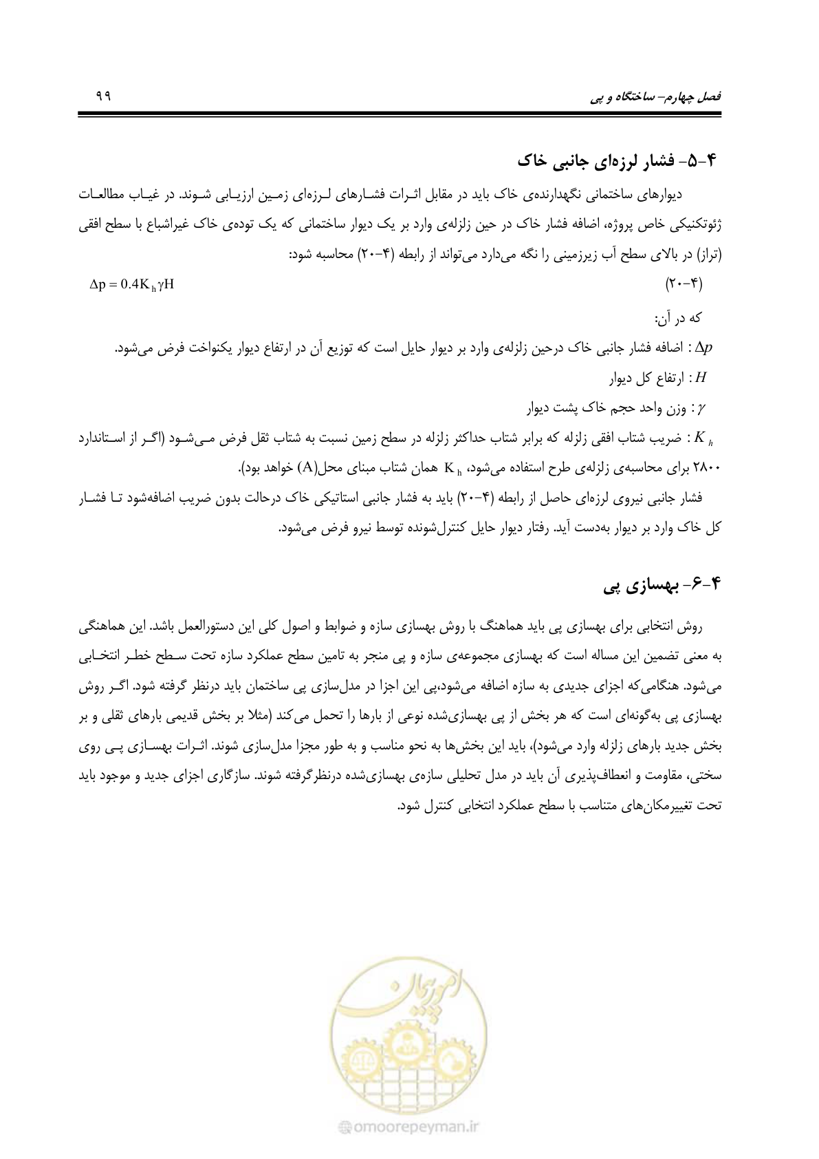 صفحه 165 از 477